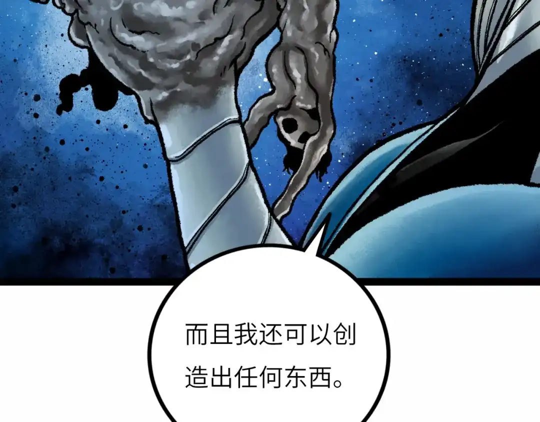 《Faceless》第8话 完整的神话细胞 第84页