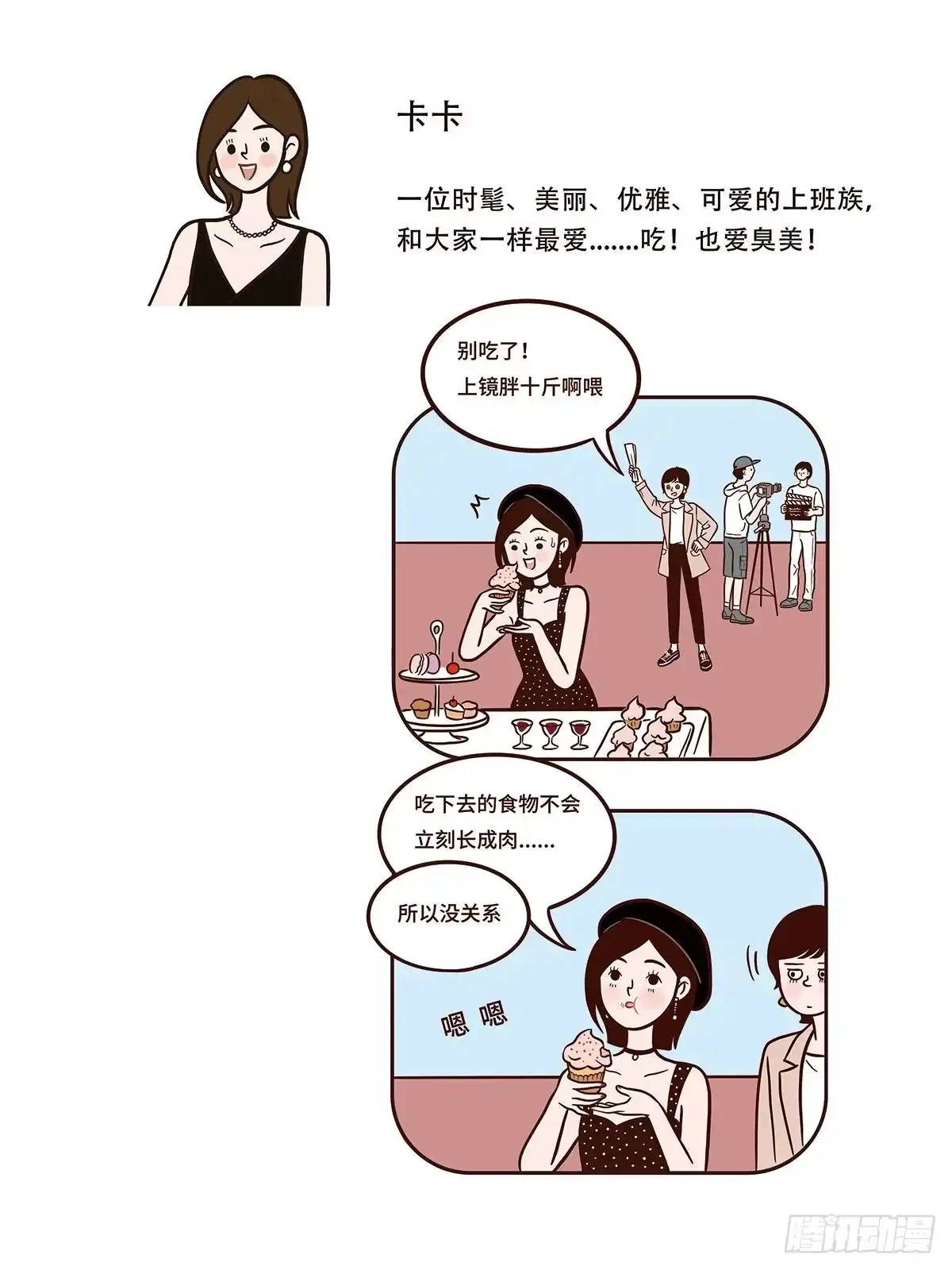 《Fantasy小剧场》人物介绍 第2页