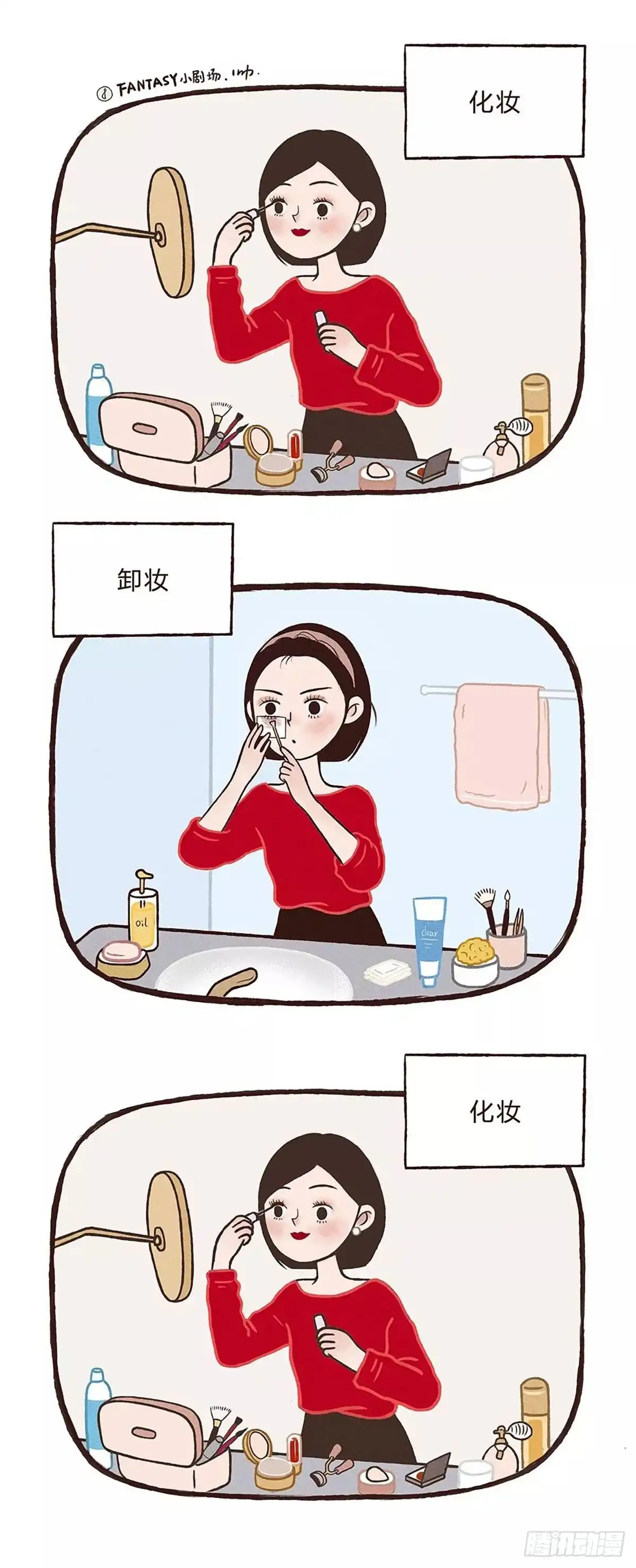 《Fantasy小剧场》无限循环 第7页