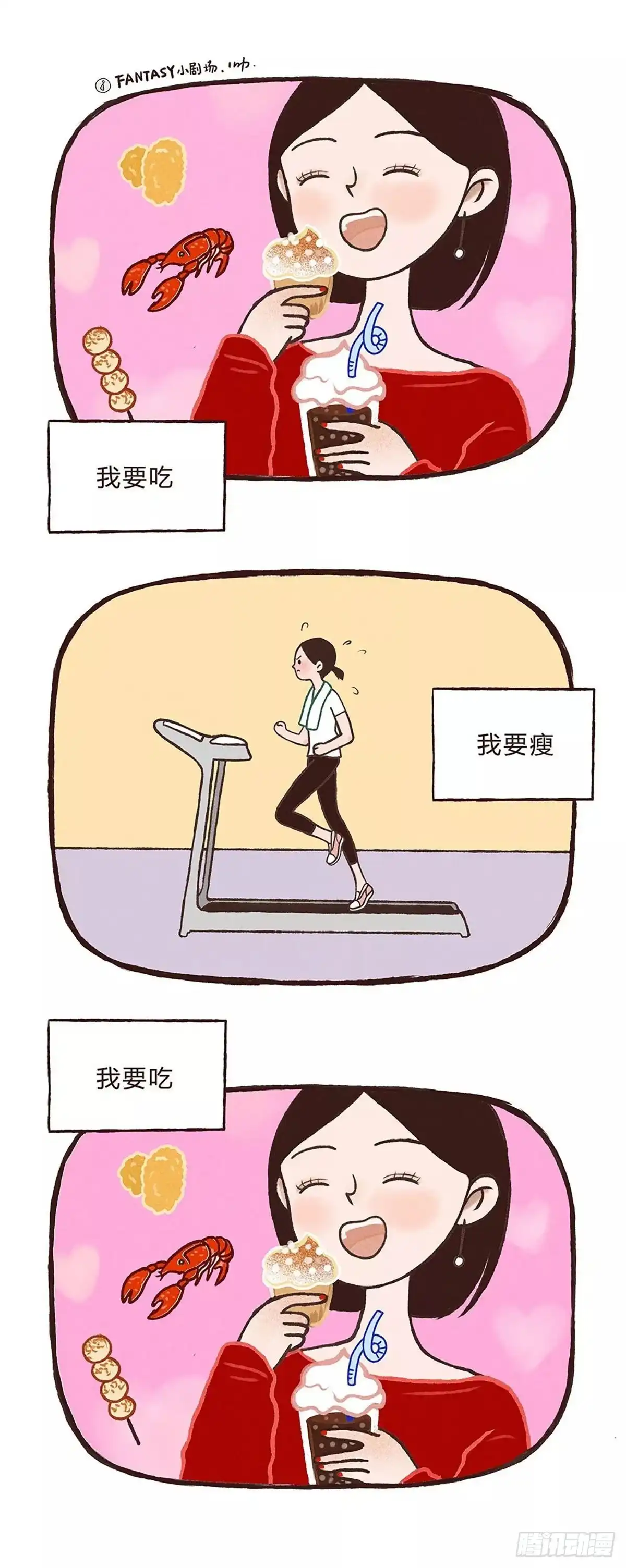 《Fantasy小剧场》无限循环 第5页