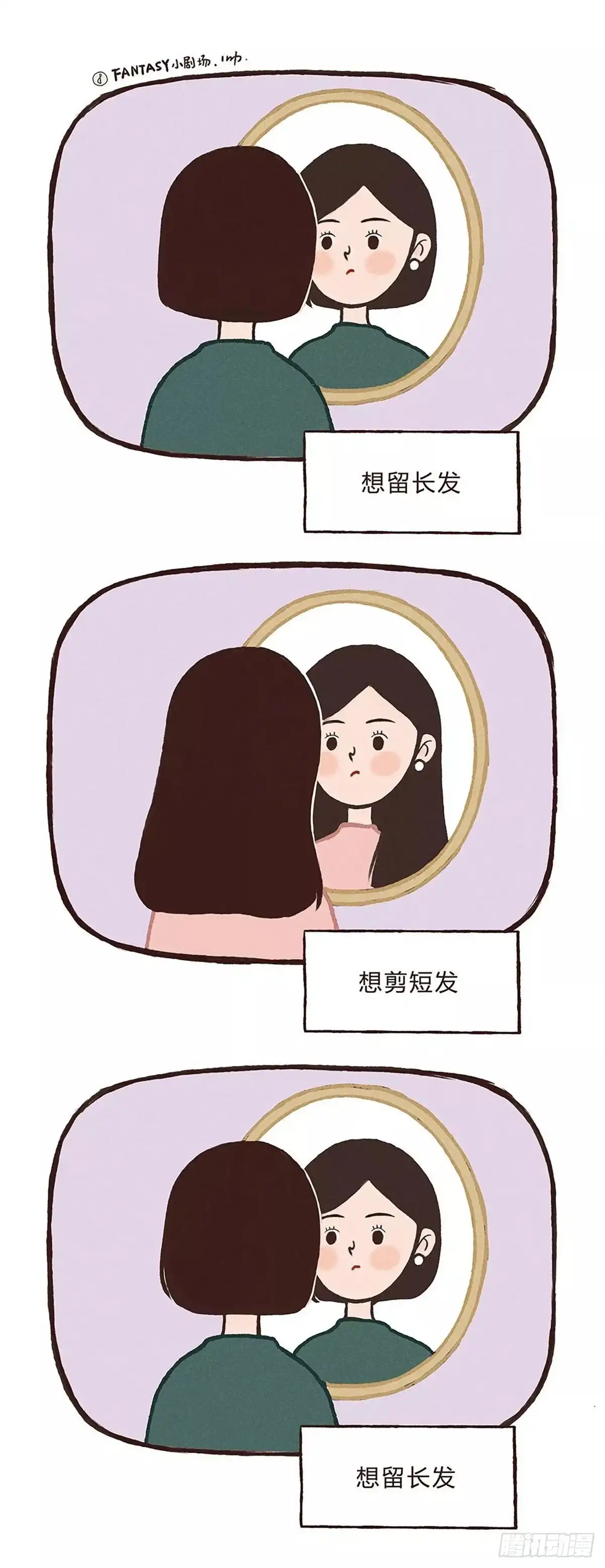 《Fantasy小剧场》无限循环 第2页