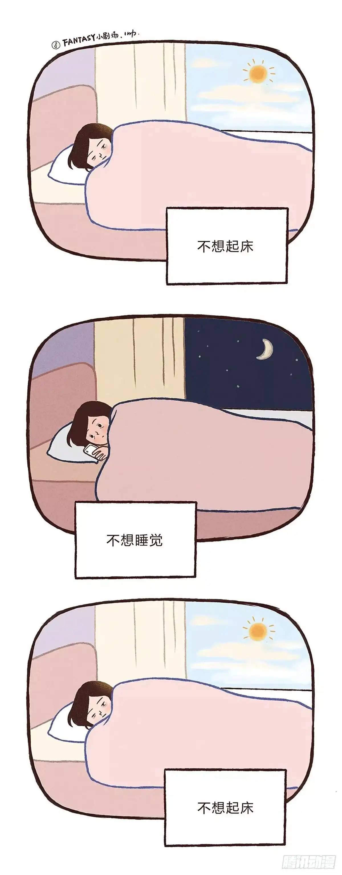 《Fantasy小剧场》无限循环 第1页