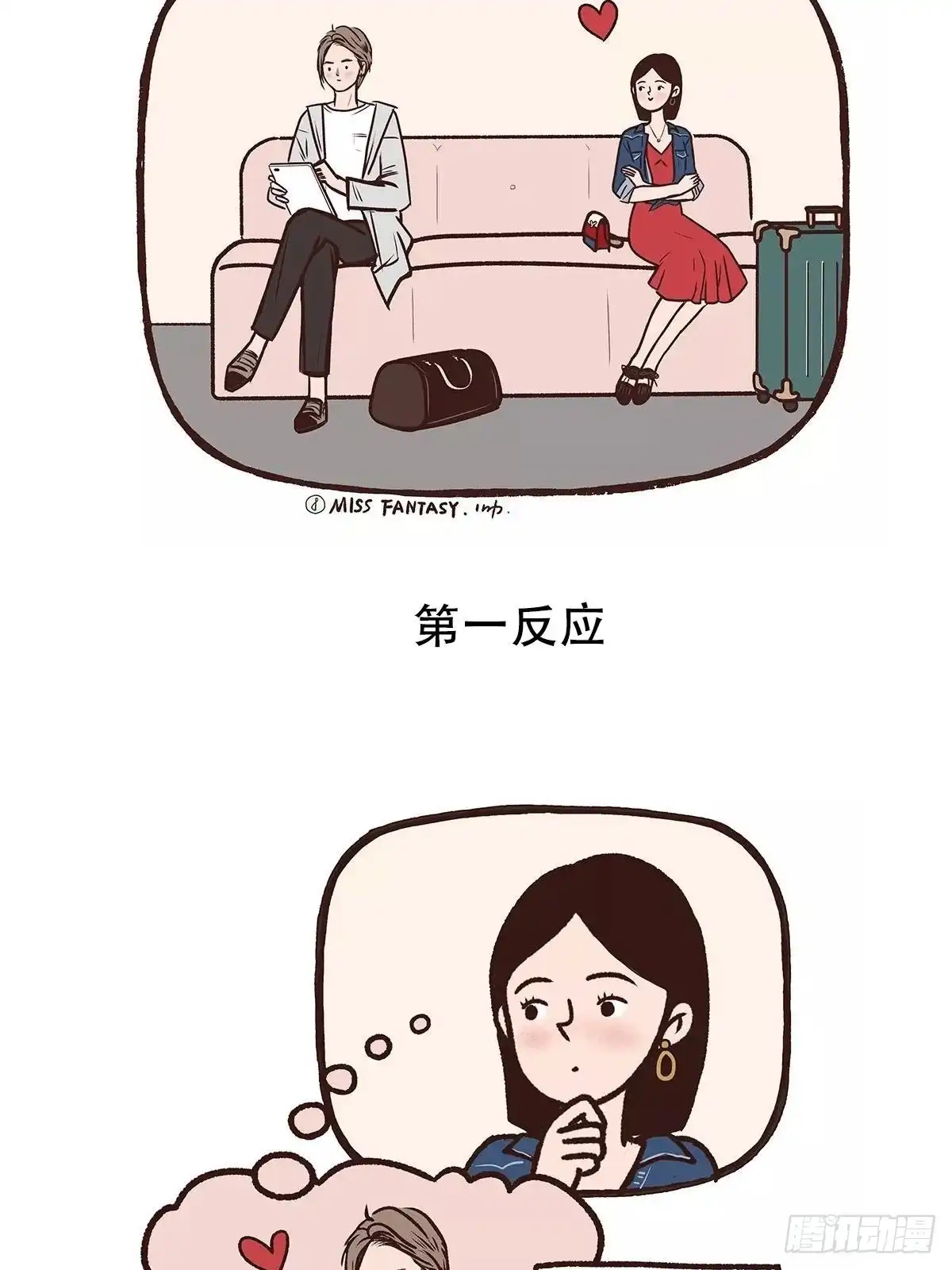《Fantasy小剧场》凭实力单身 第10页