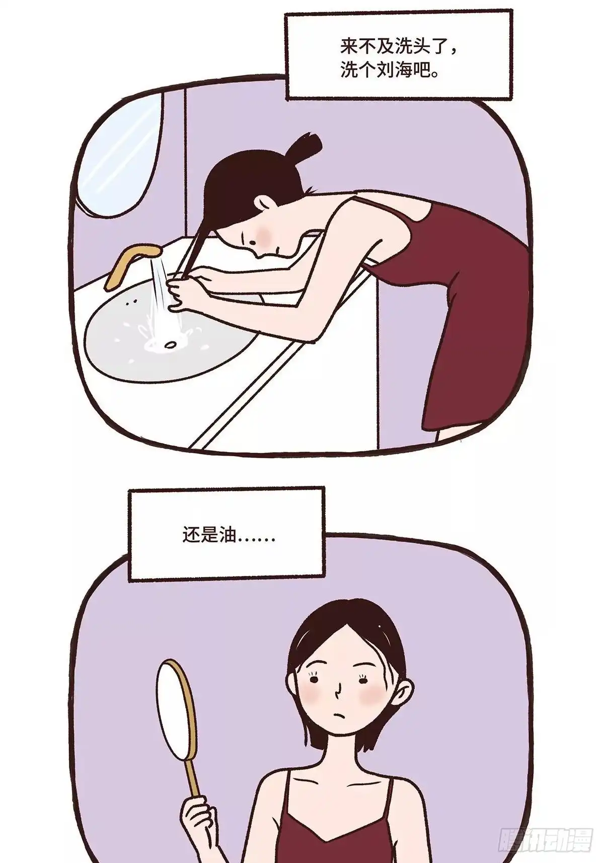 《Fantasy小剧场》难以出门 第6页
