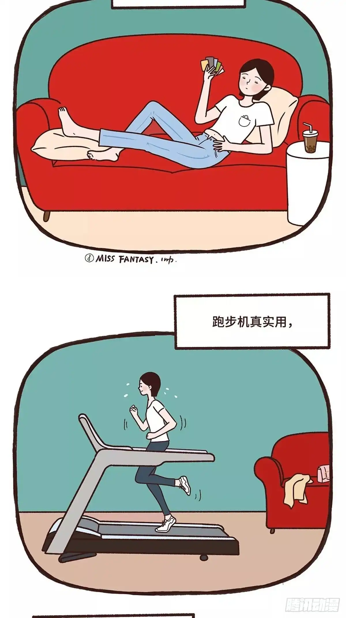 《Fantasy小剧场》闲置定律 第2页