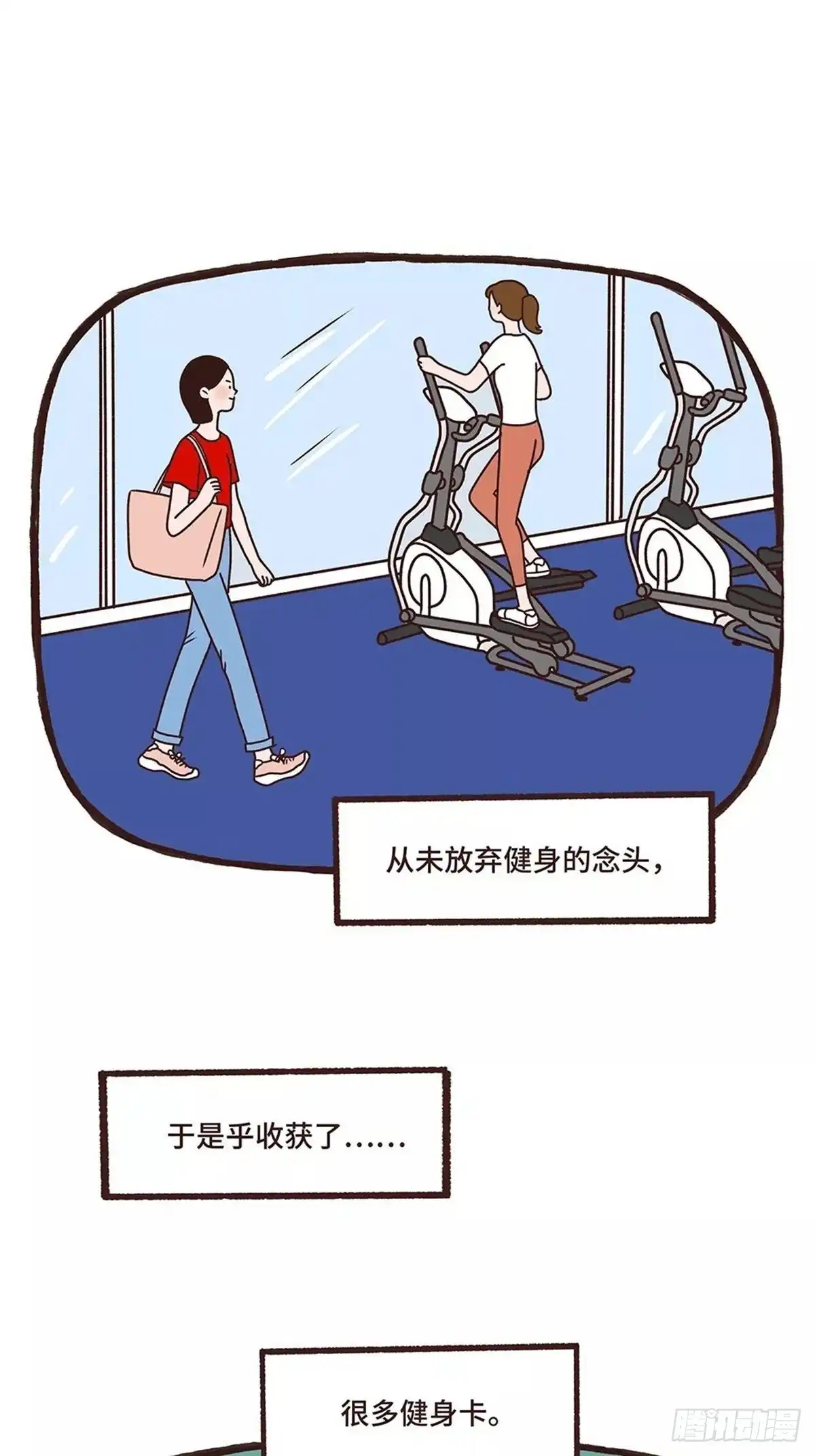 《Fantasy小剧场》闲置定律 第1页