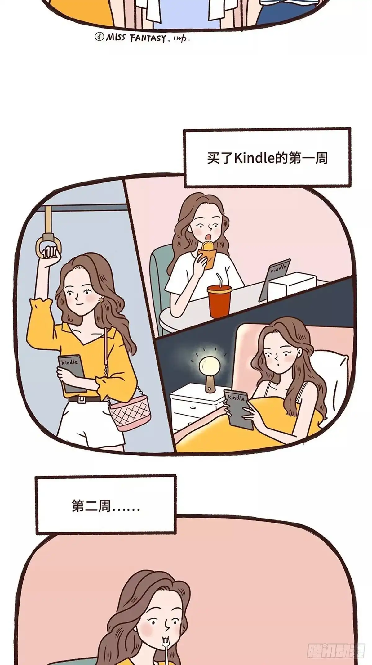 《Fantasy小剧场》闲置定律 第6页