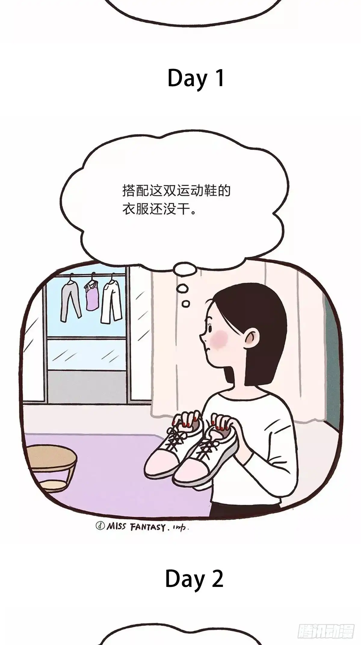 《Fantasy小剧场》不如运动 第3页