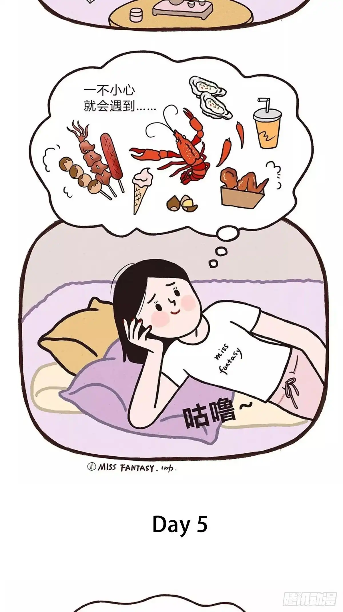 《Fantasy小剧场》不如运动 第6页