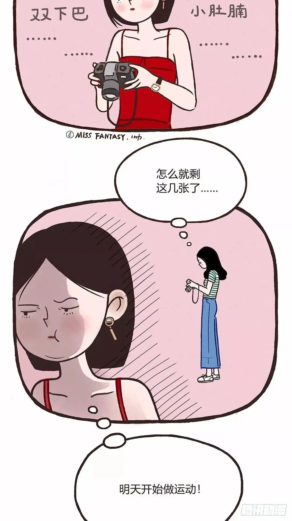 《Fantasy小剧场》不如运动 第2页