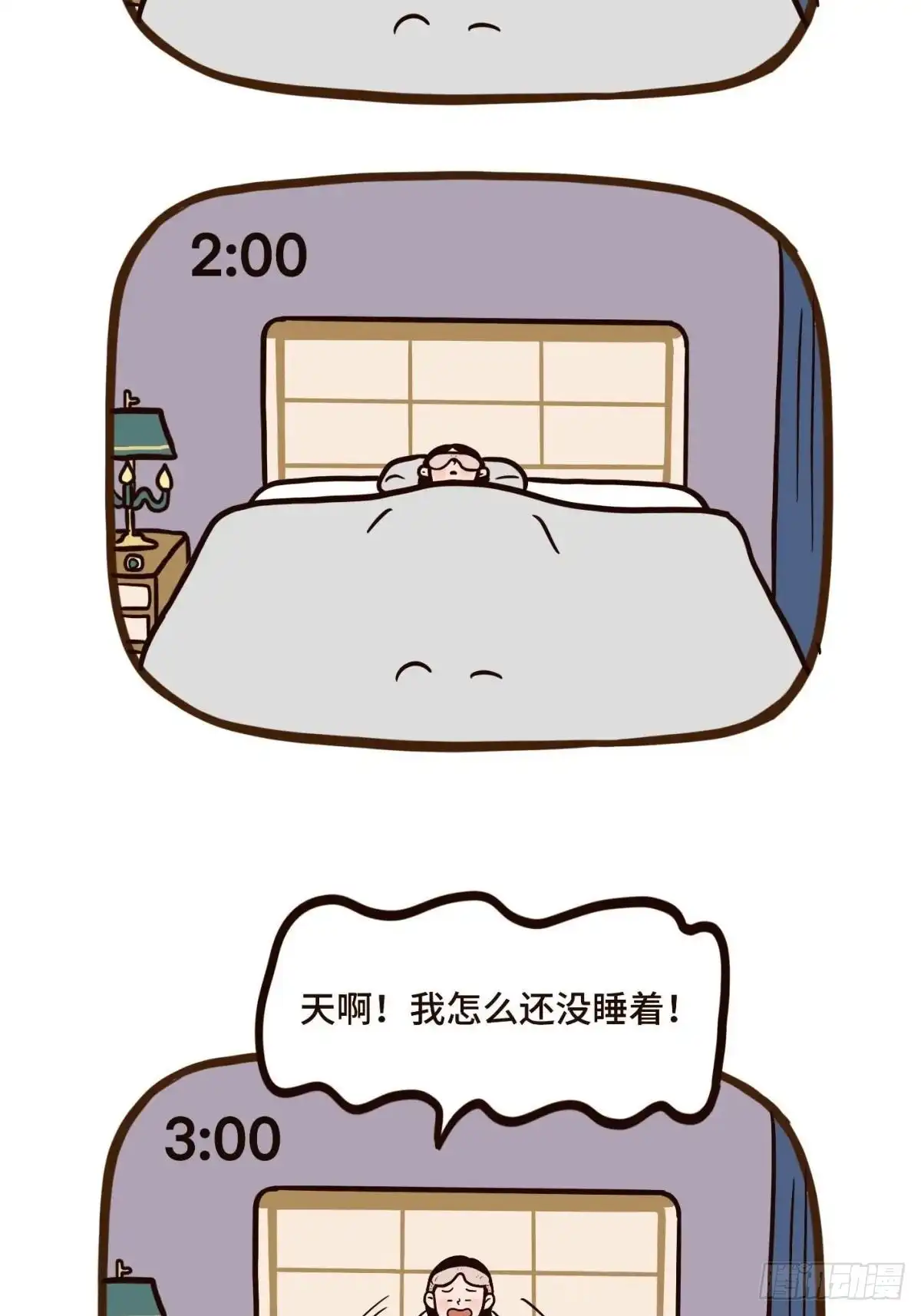 《Fantasy小剧场》熬夜的理由（下） 第3页