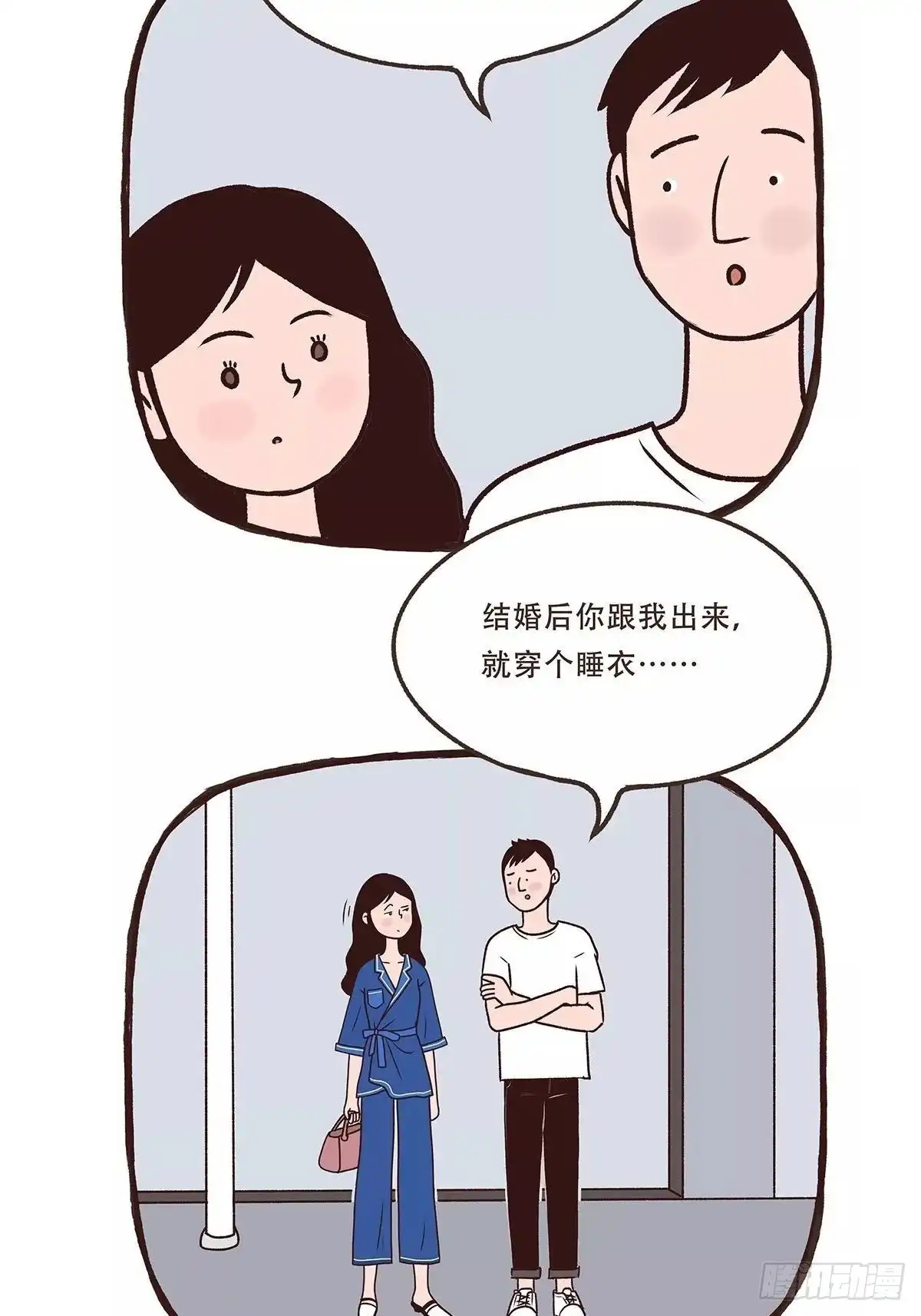 《Fantasy小剧场》时髦的参差 第11页
