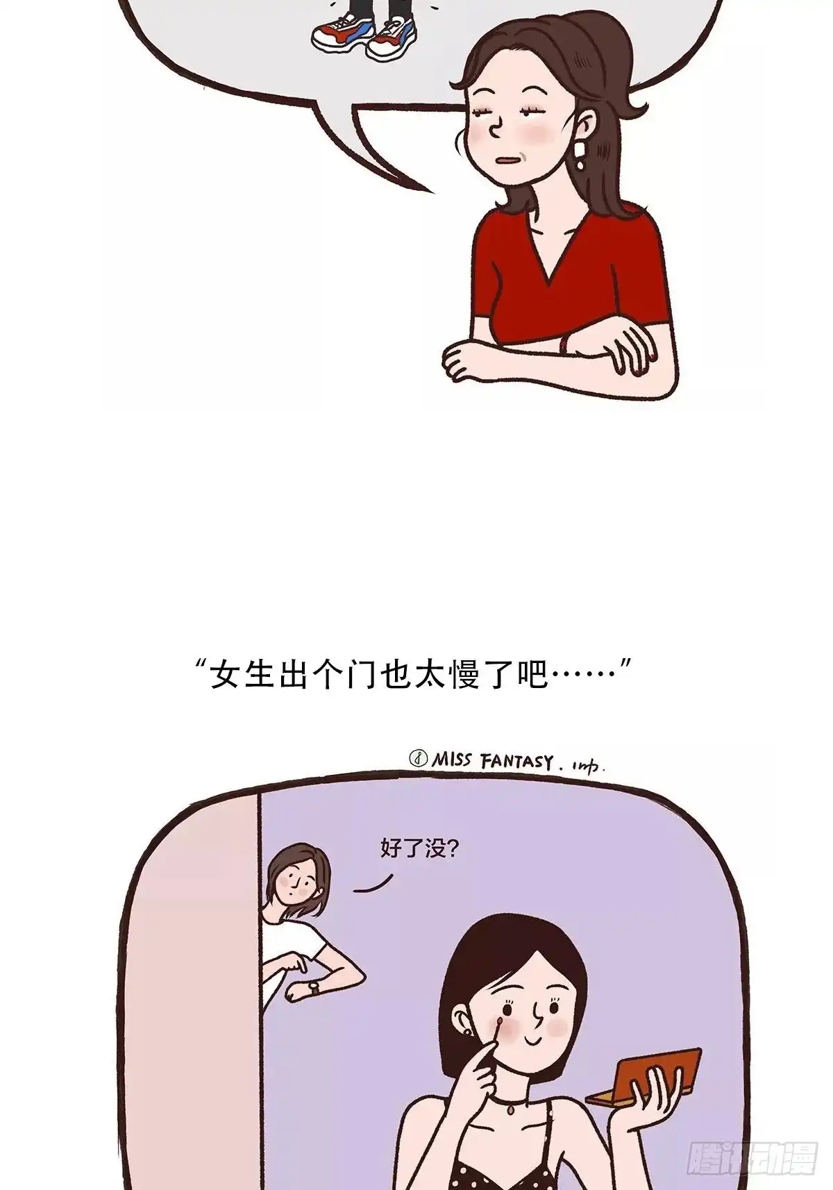 《Fantasy小剧场》互相吐槽 第13页