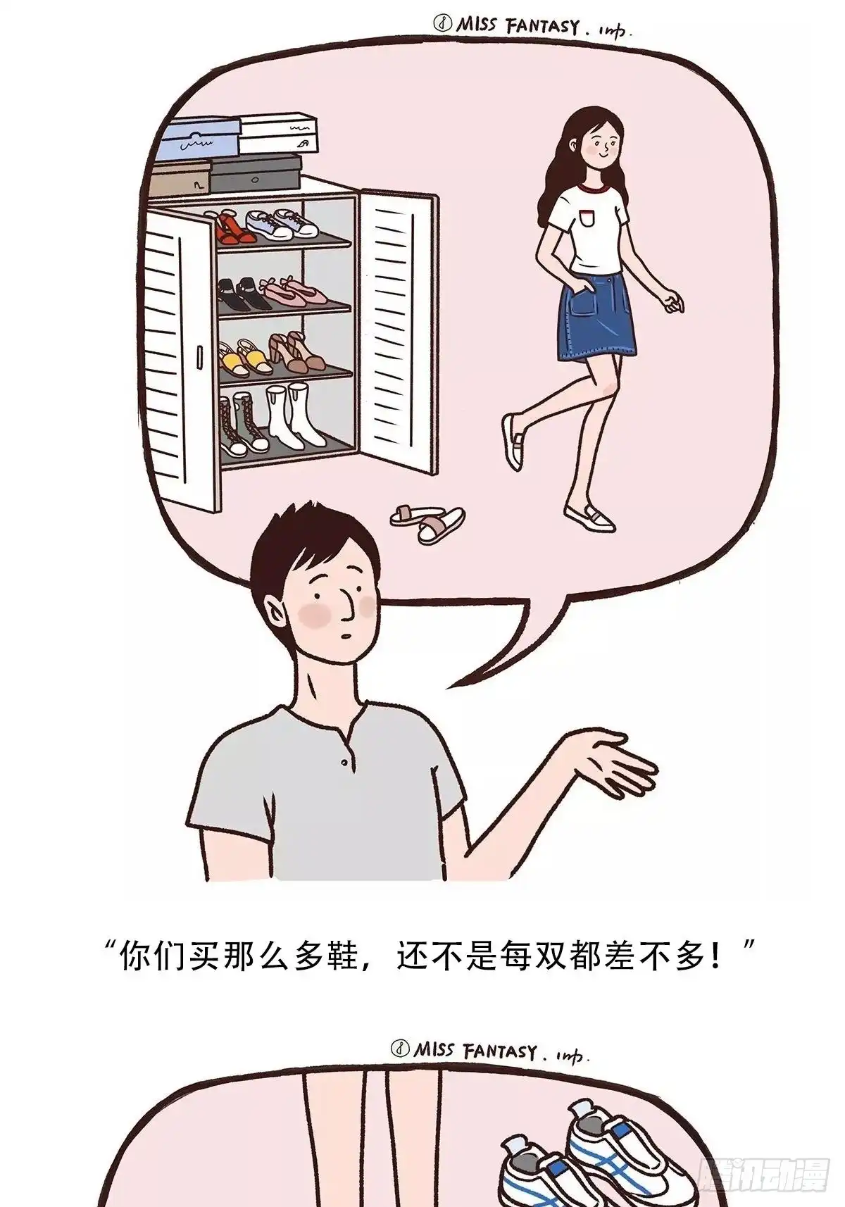 《Fantasy小剧场》互相吐槽 第6页