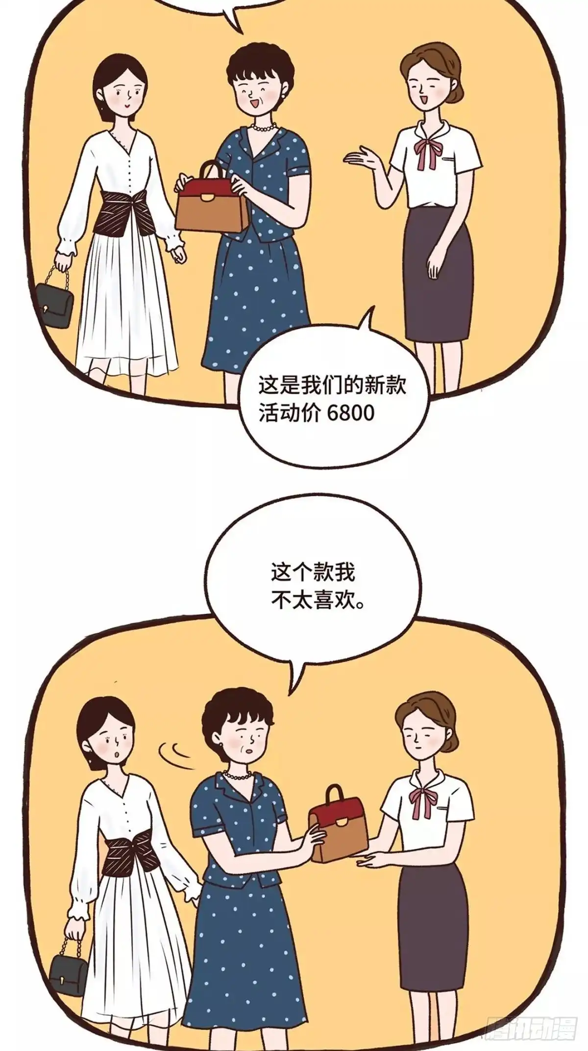 《Fantasy小剧场》甜蜜的负担 第9页