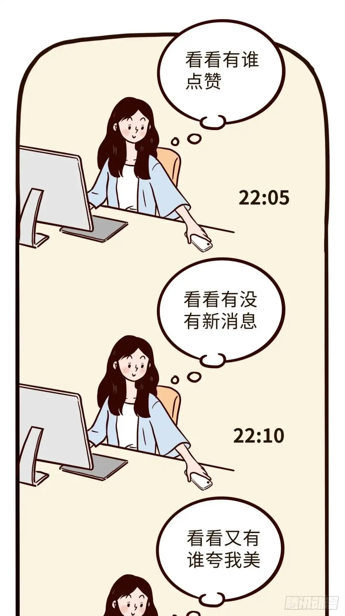 《Fantasy小剧场》假期快乐 第7页