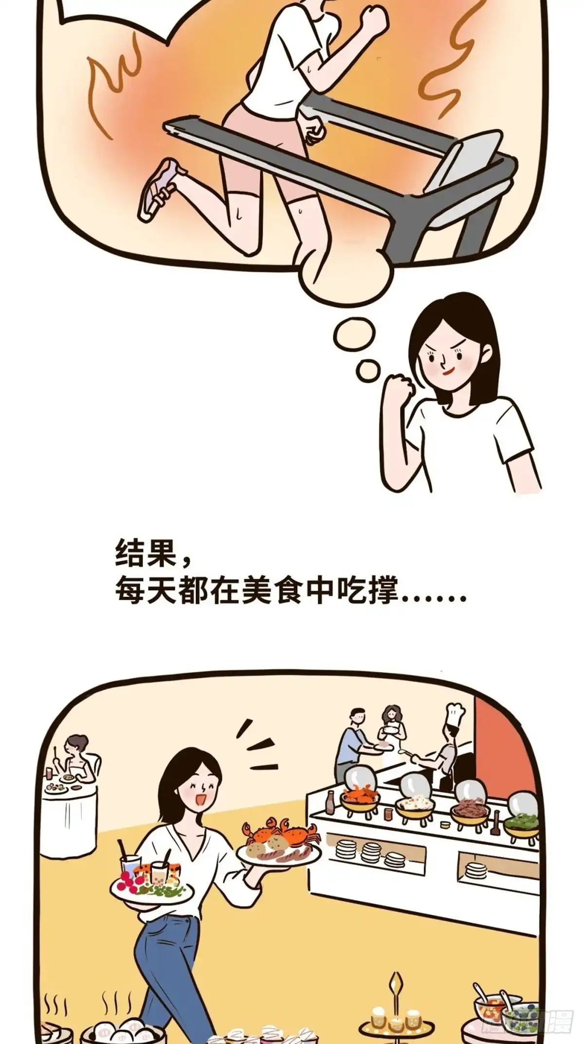 《Fantasy小剧场》假期快乐 第12页