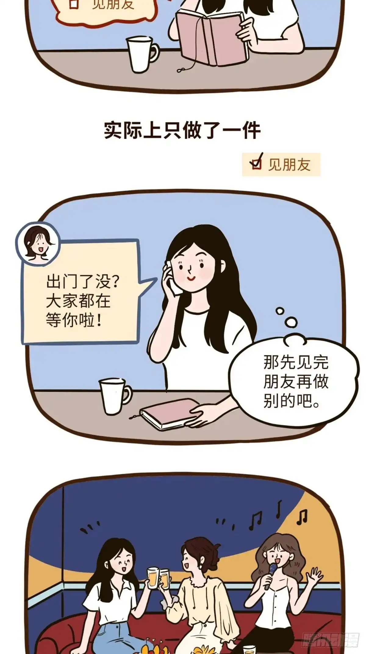 《Fantasy小剧场》假期快乐 第9页
