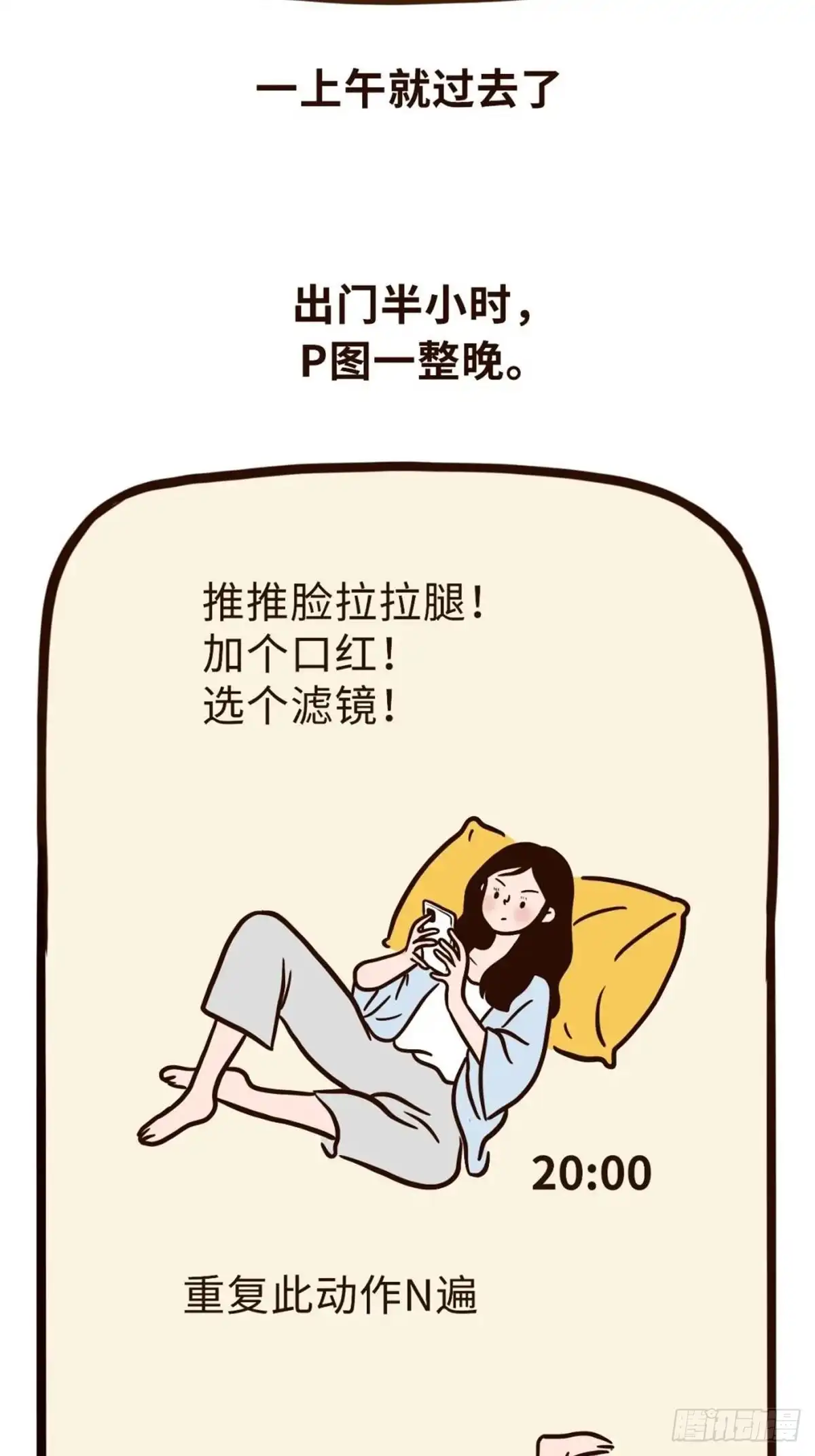 《Fantasy小剧场》假期快乐 第5页