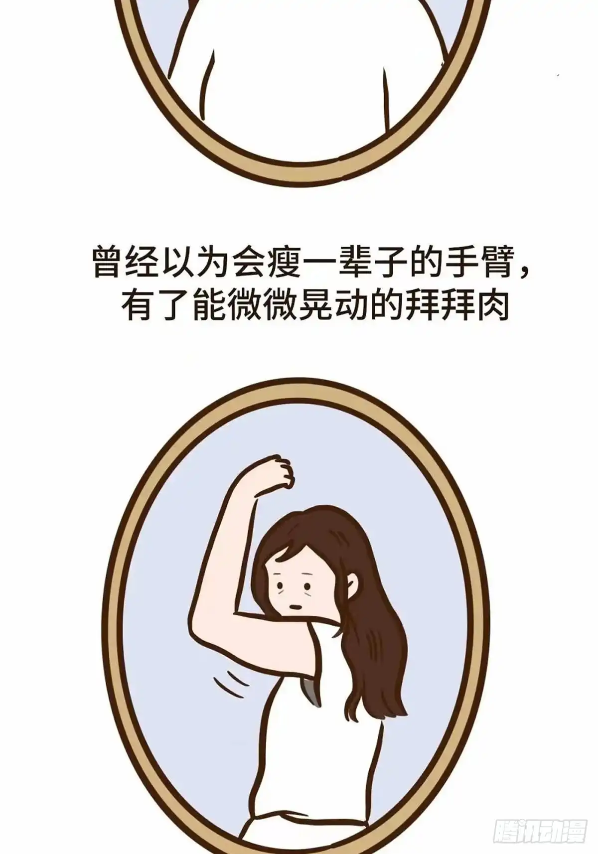 《Fantasy小剧场》开心最重要 第9页
