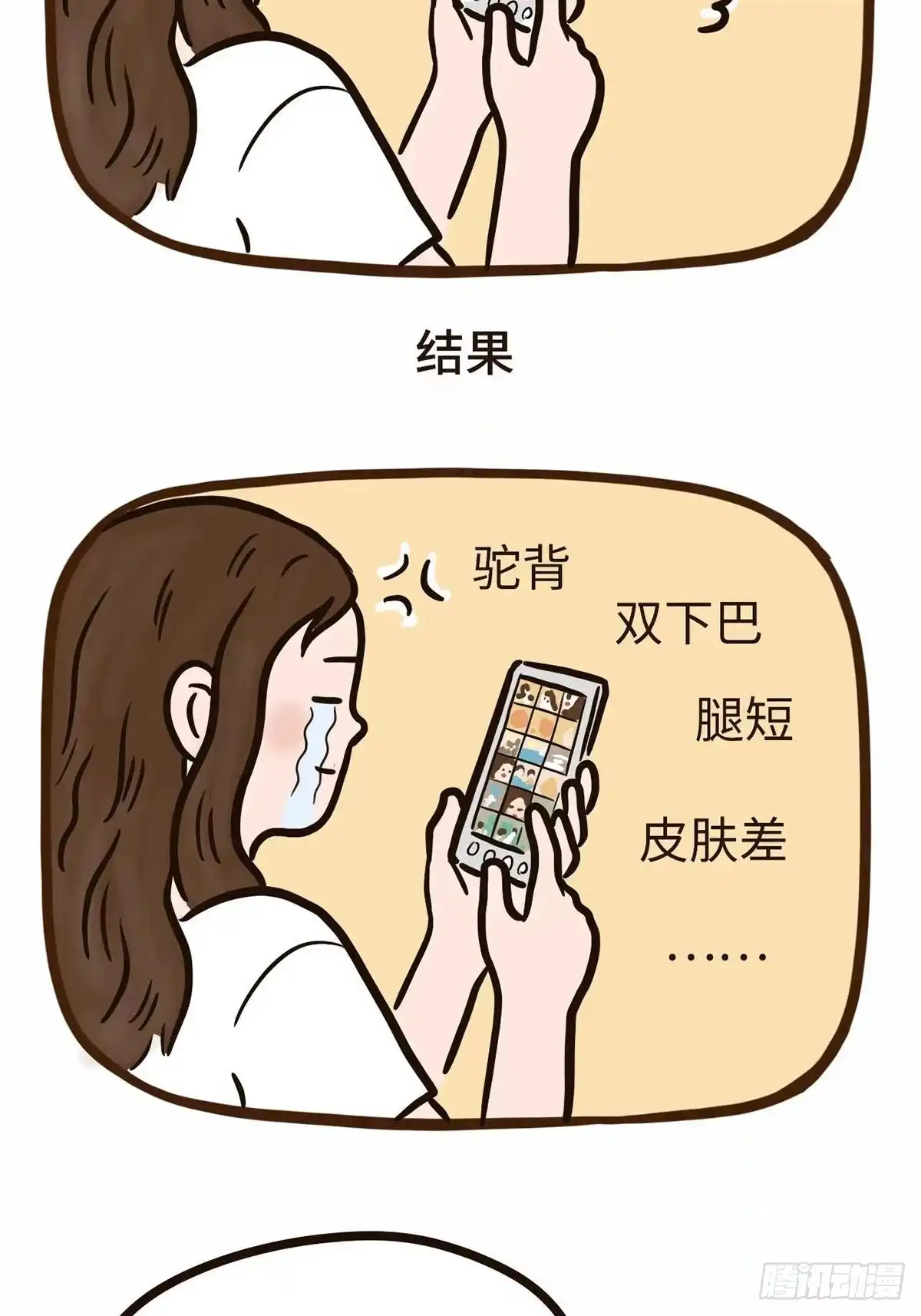 《Fantasy小剧场》开心最重要 第5页
