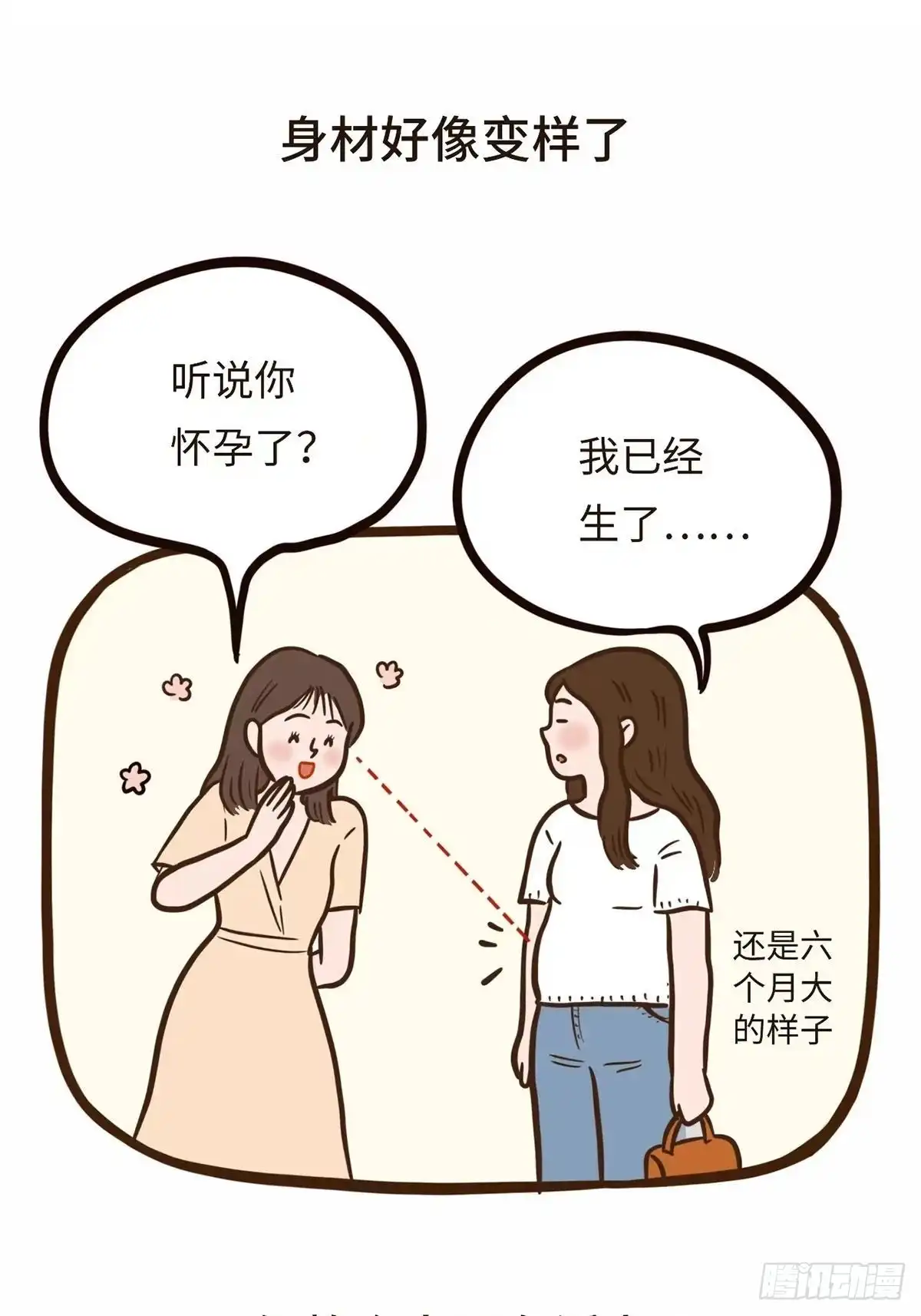 《Fantasy小剧场》开心最重要 第14页