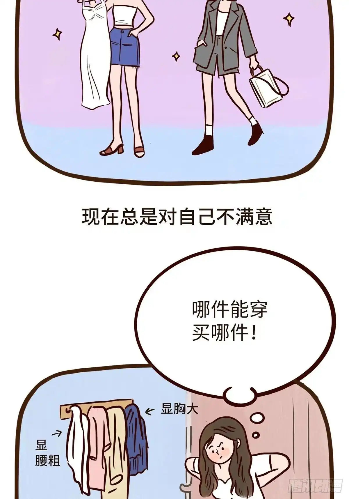 《Fantasy小剧场》开心最重要 第7页