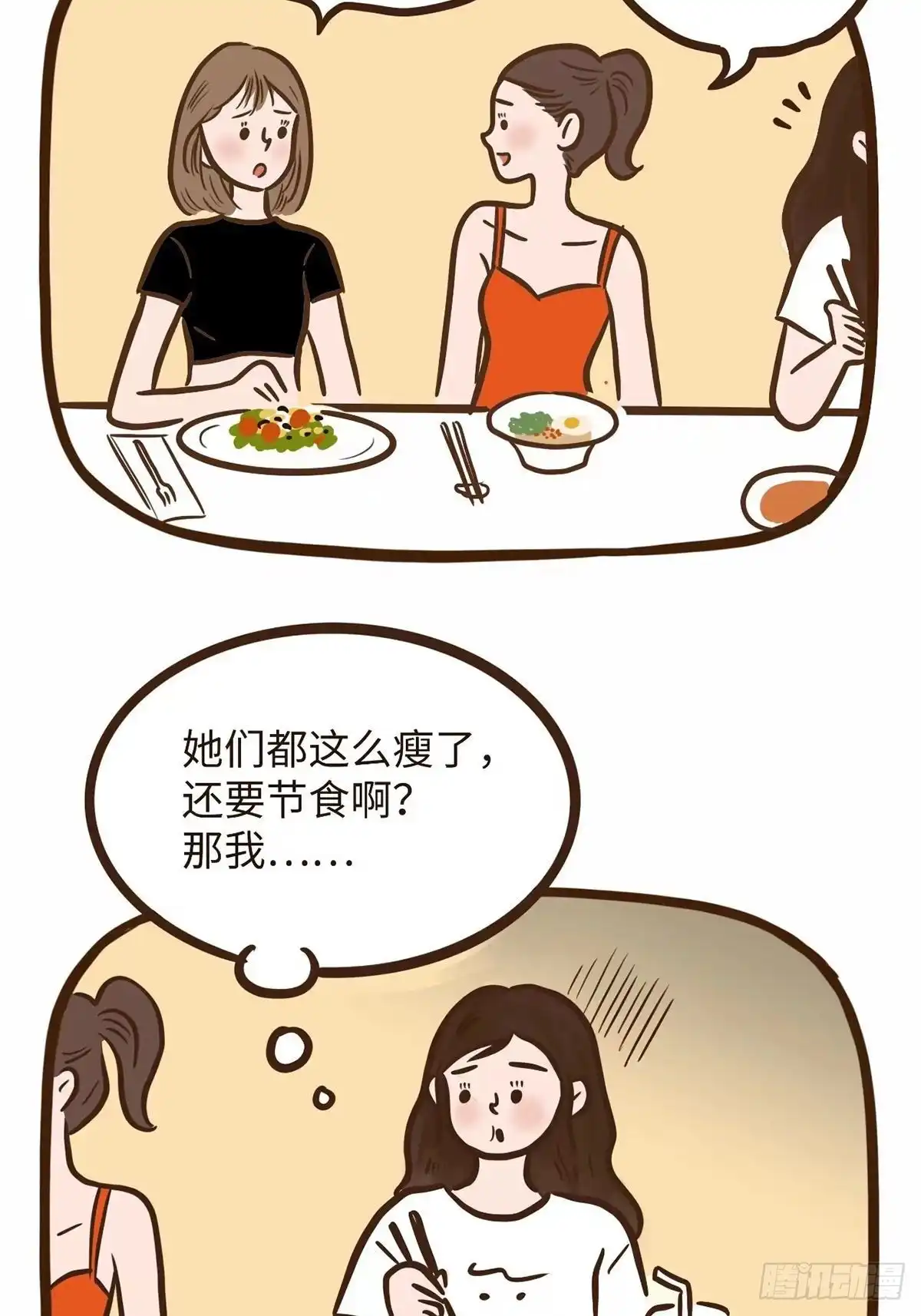 《Fantasy小剧场》开心最重要 第3页