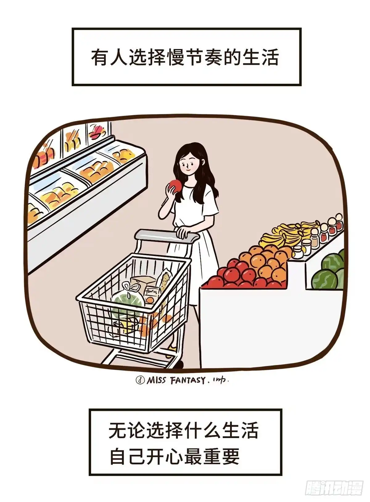 《Fantasy小剧场》拥抱焦虑 第15页