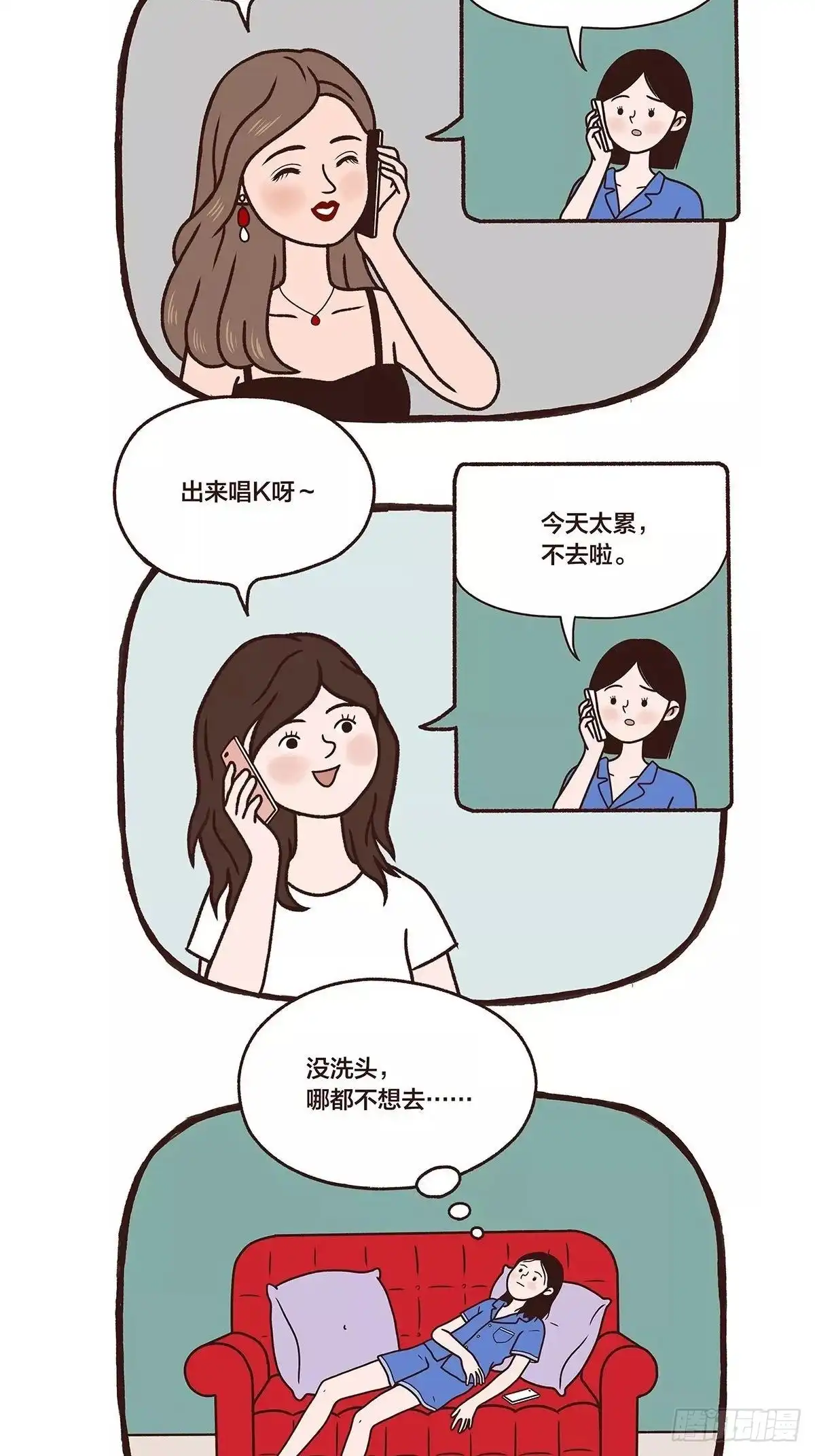 《Fantasy小剧场》A BAD HAIR DAY 第10页
