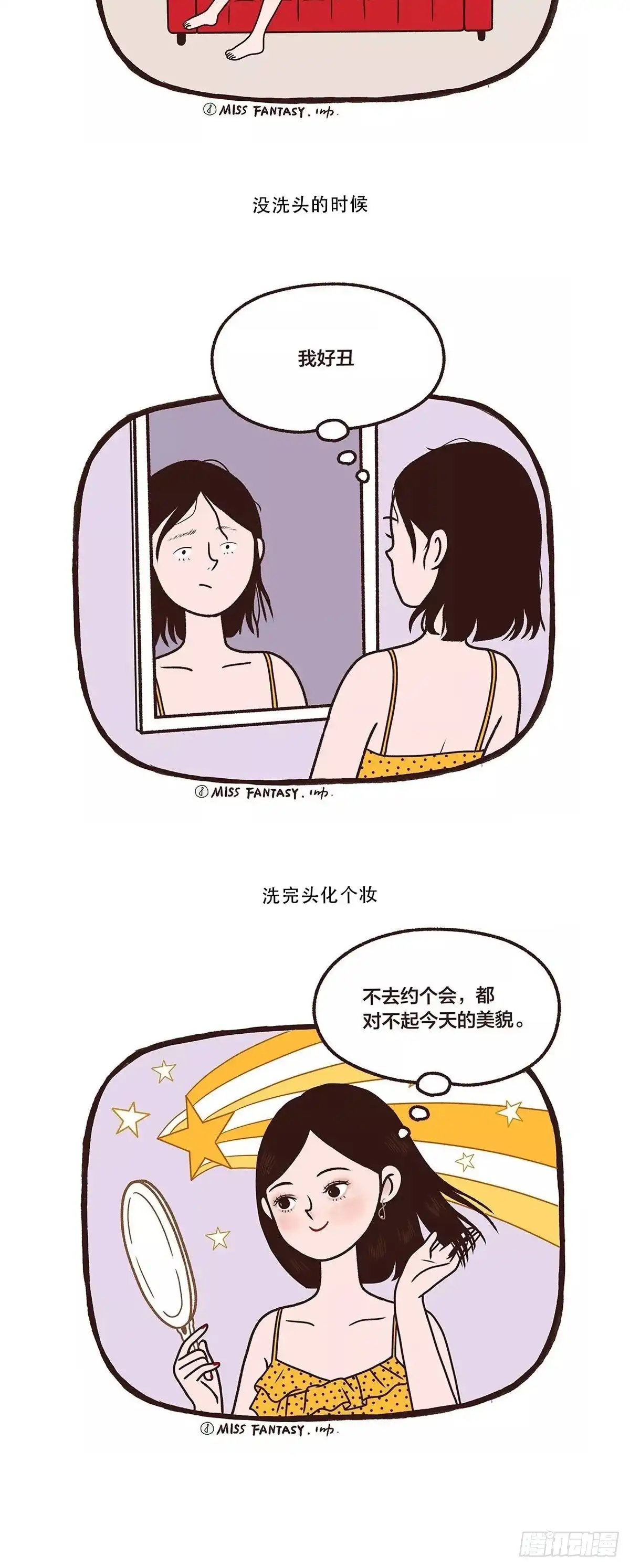 《Fantasy小剧场》A BAD HAIR DAY 第11页