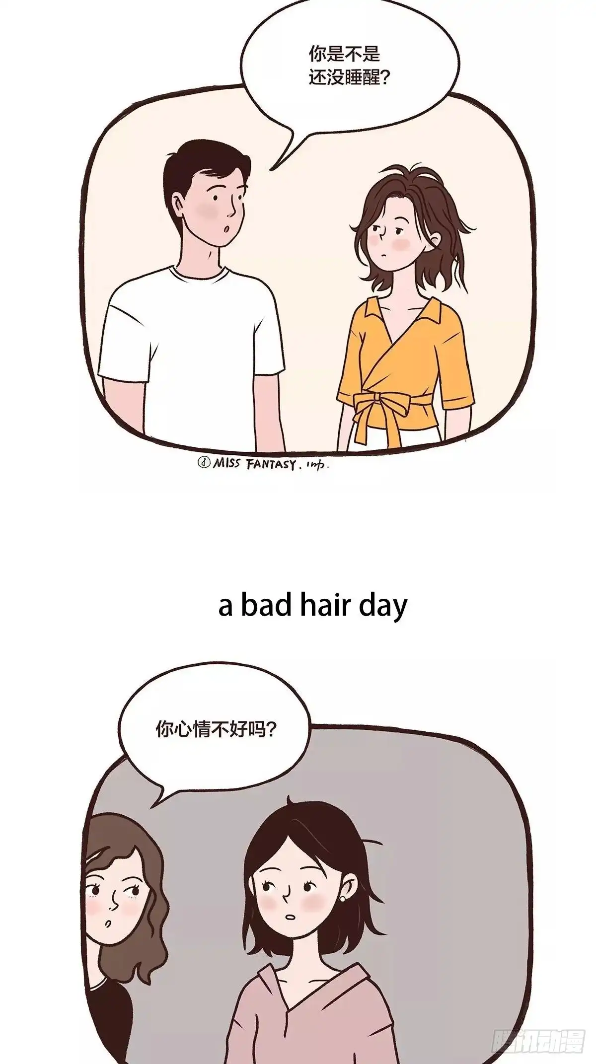 《Fantasy小剧场》A BAD HAIR DAY 第7页