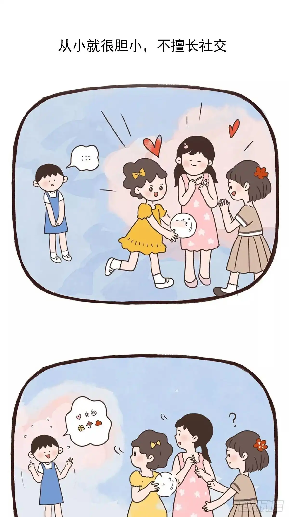 《Fantasy小剧场》九块地砖的快乐 第2页