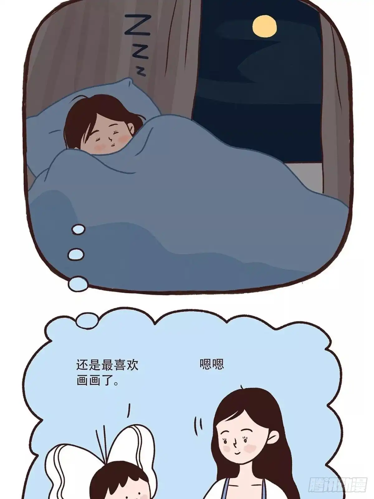 《Fantasy小剧场》九块地砖的快乐 第17页