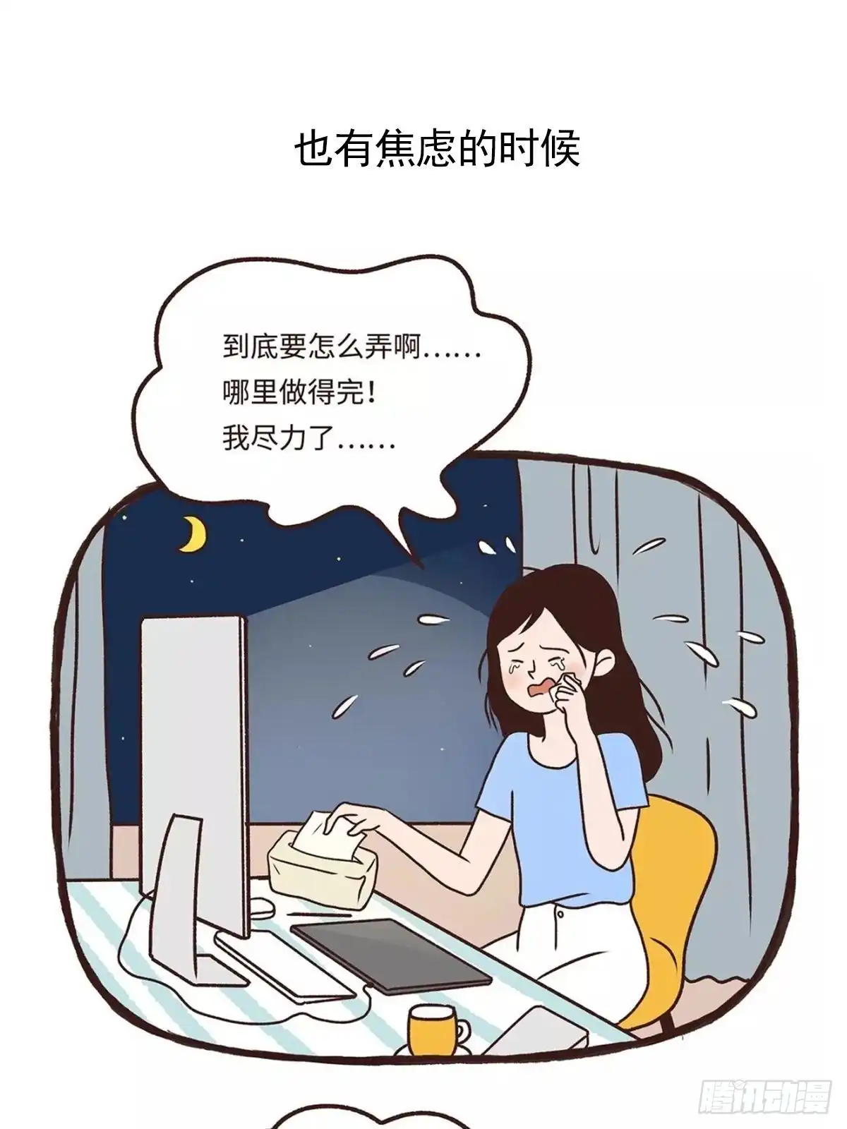 《Fantasy小剧场》九块地砖的快乐 第11页