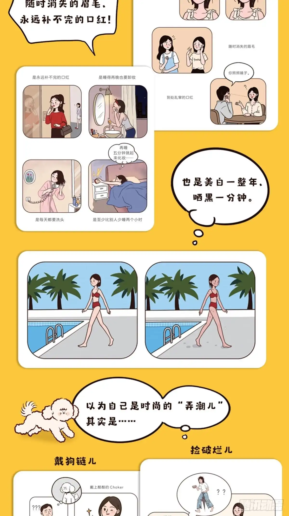 《Fantasy小剧场》8月15日实体漫画集开预售啦 第4页