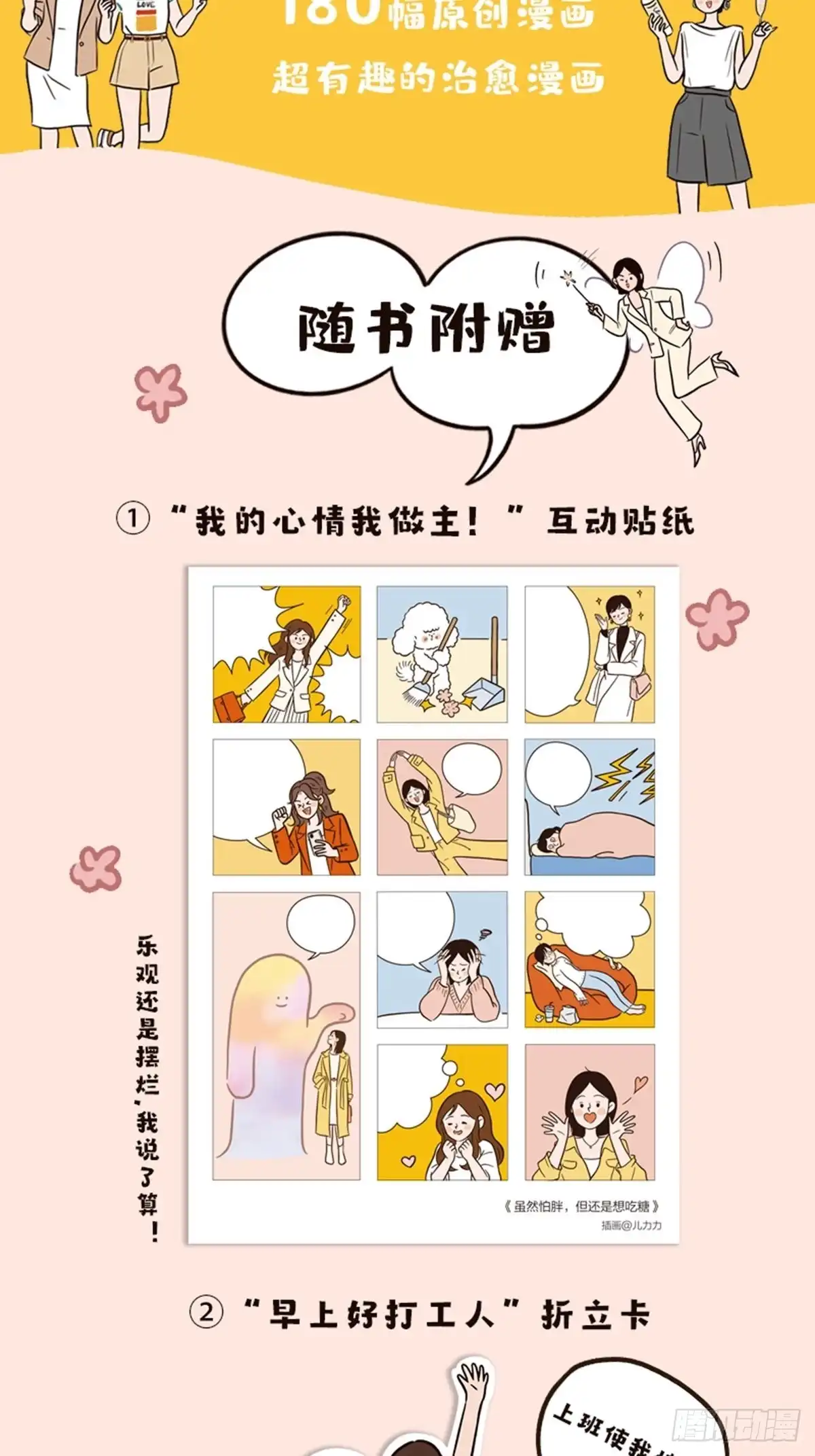 《Fantasy小剧场》8月15日实体漫画集开预售啦 第2页