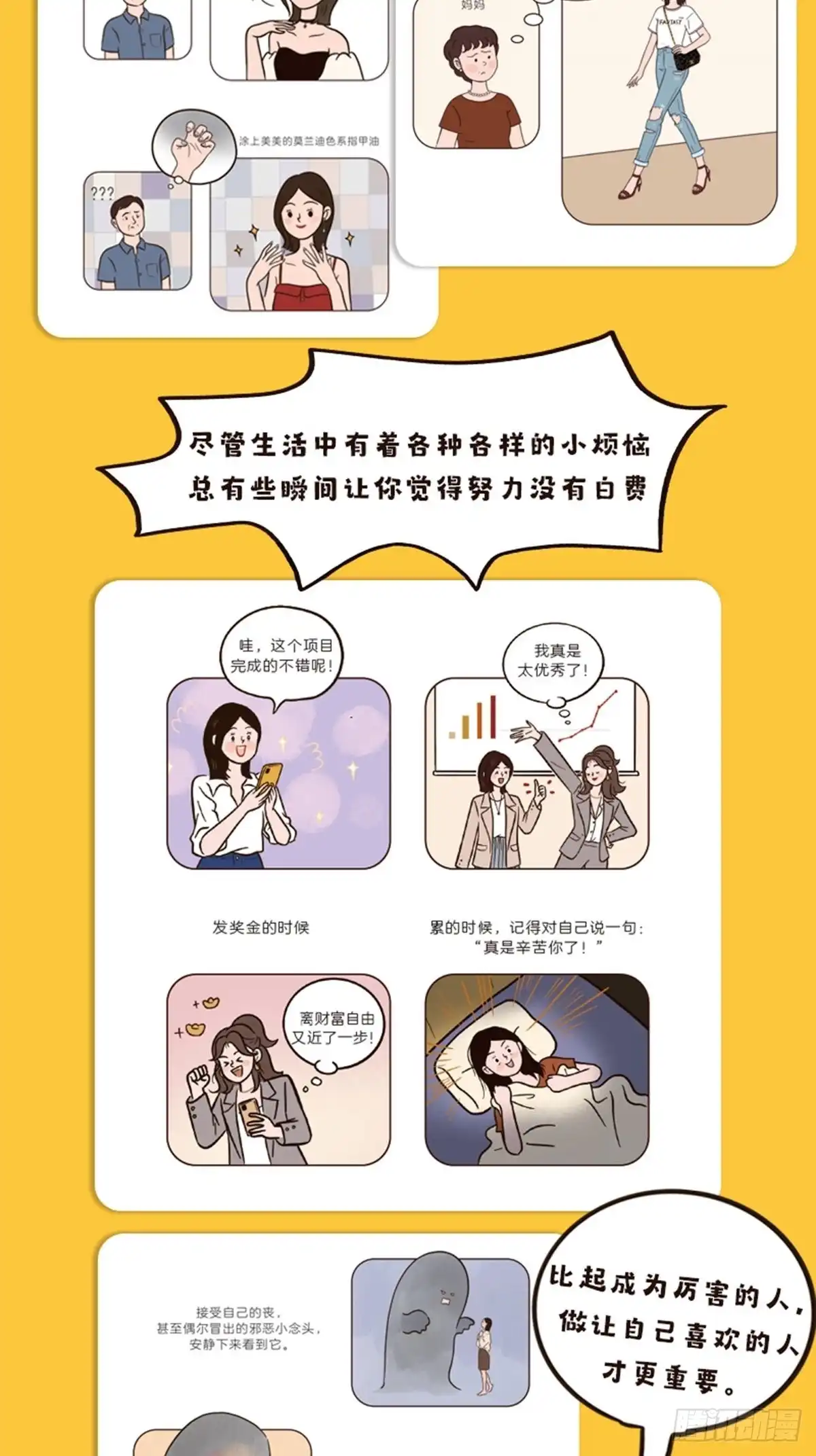 《Fantasy小剧场》8月15日实体漫画集开预售啦 第5页