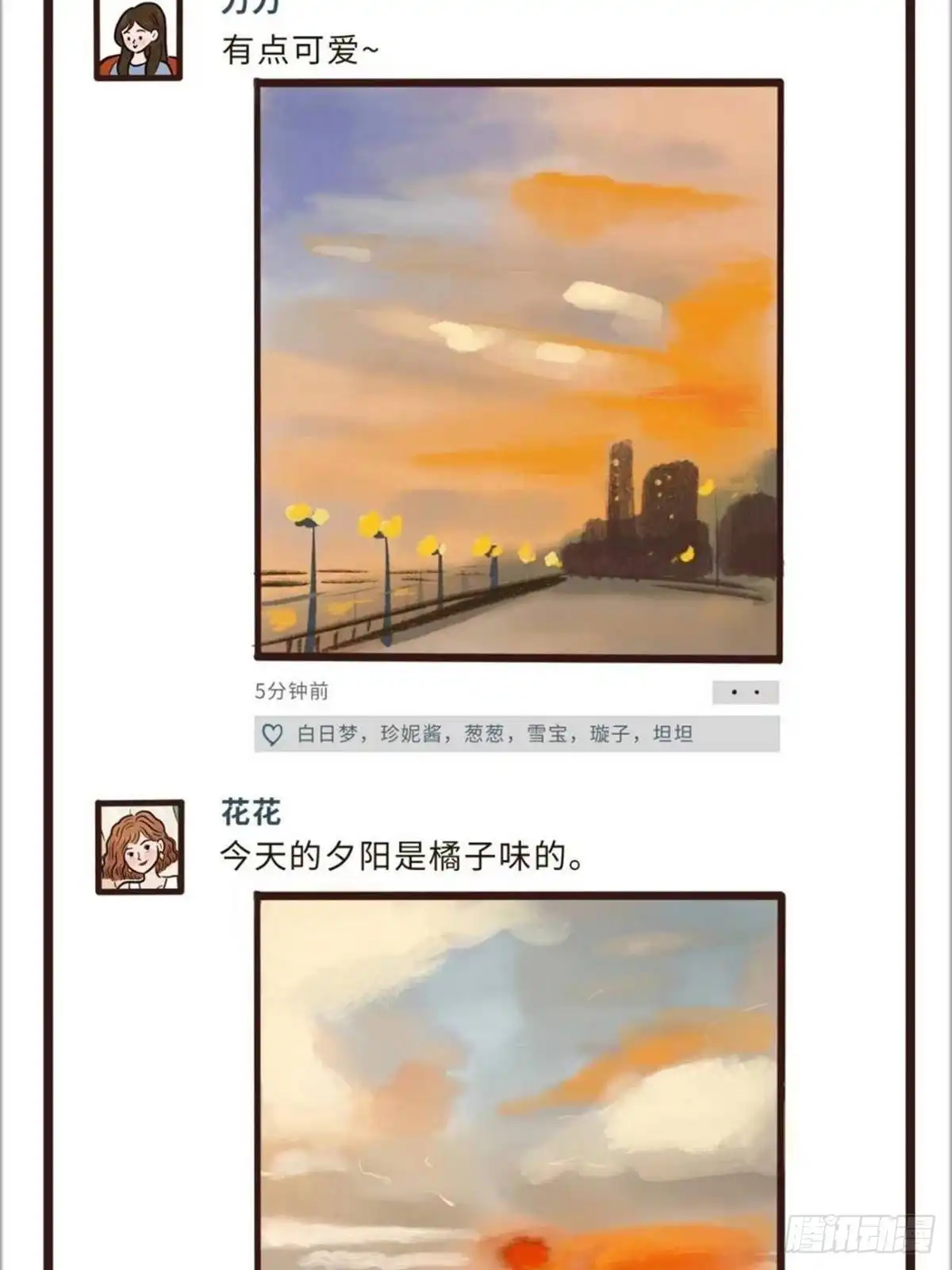 《Fantasy小剧场》上班族的夏天 第18页
