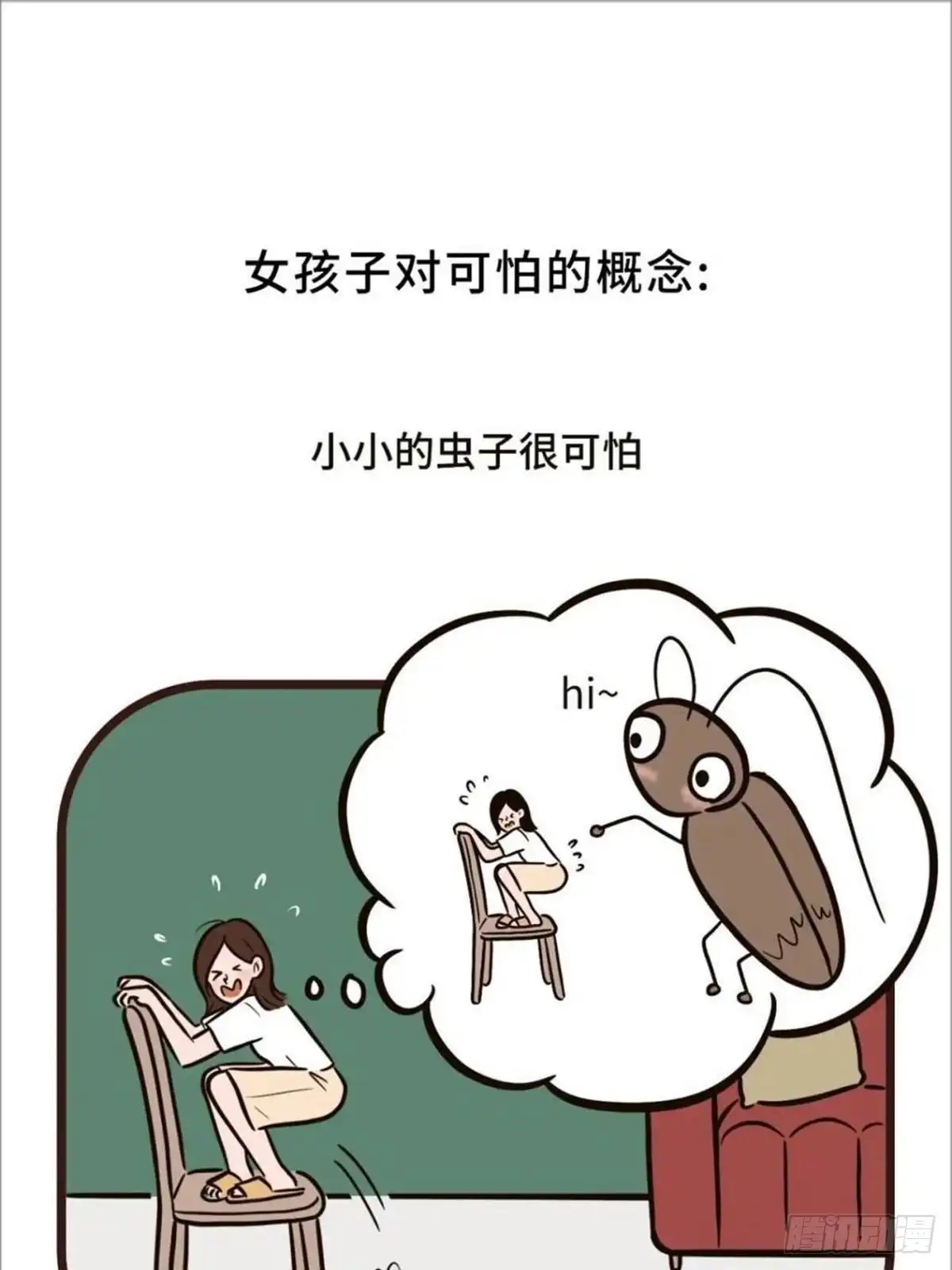 《Fantasy小剧场》小概念 第11页