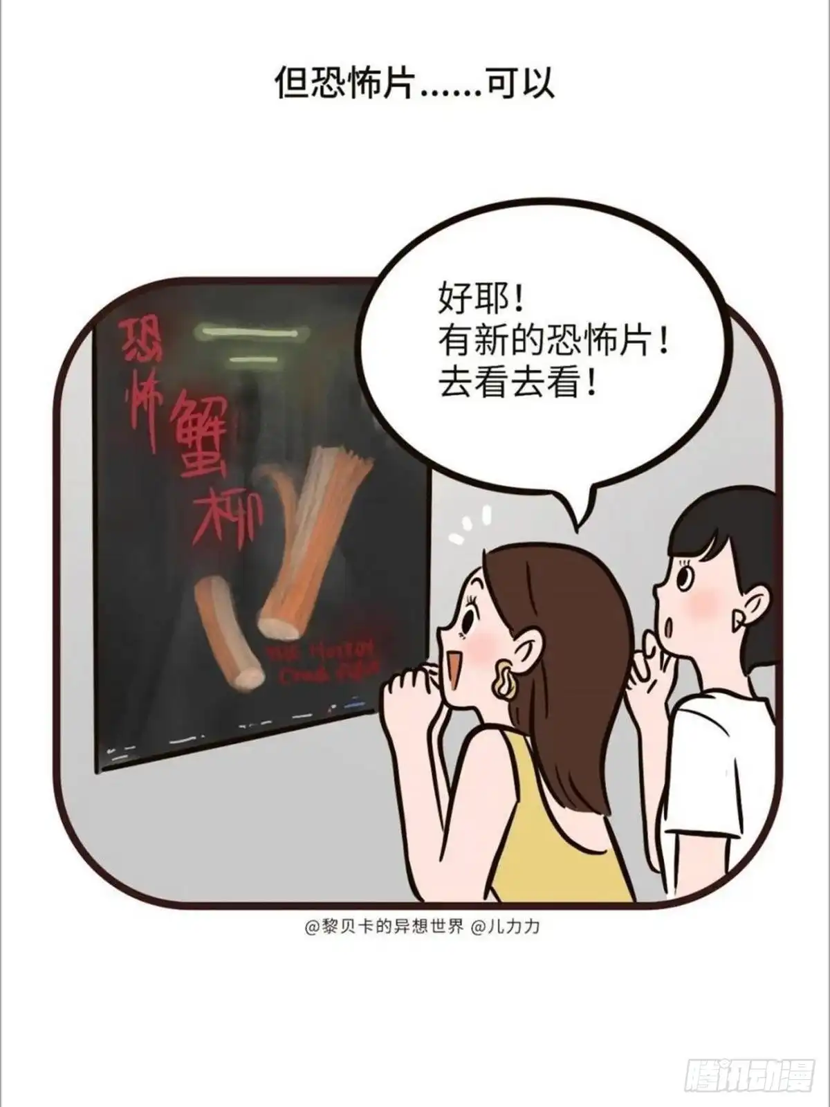 《Fantasy小剧场》小概念 第13页