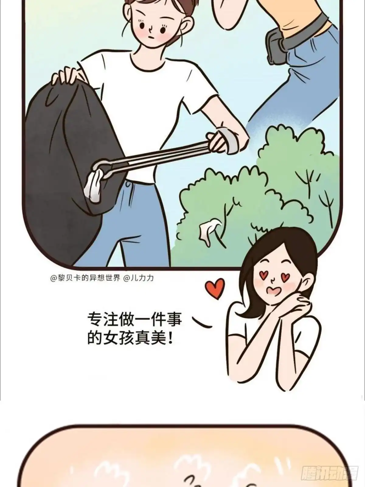 《Fantasy小剧场》小概念 第20页