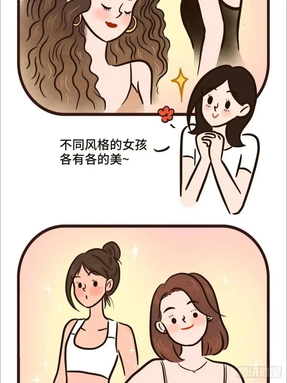 《Fantasy小剧场》小概念 第18页