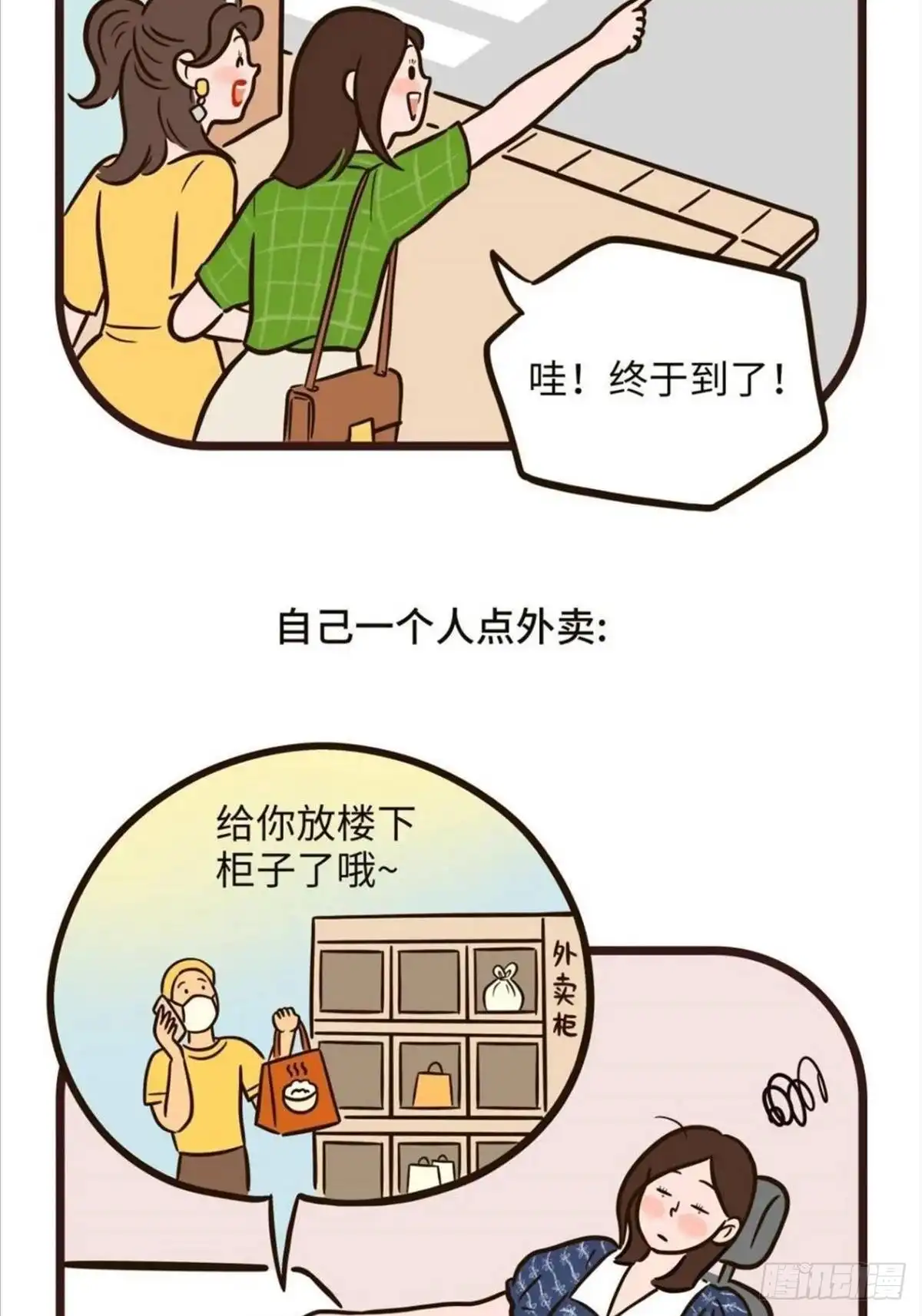 《Fantasy小剧场》小概念 第6页