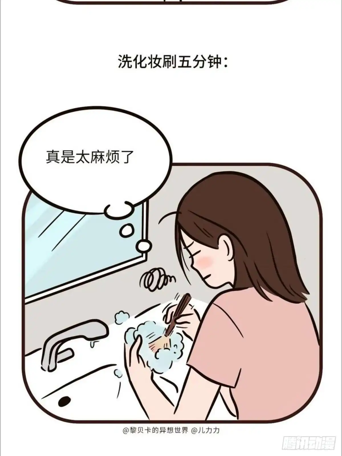 《Fantasy小剧场》小概念 第16页