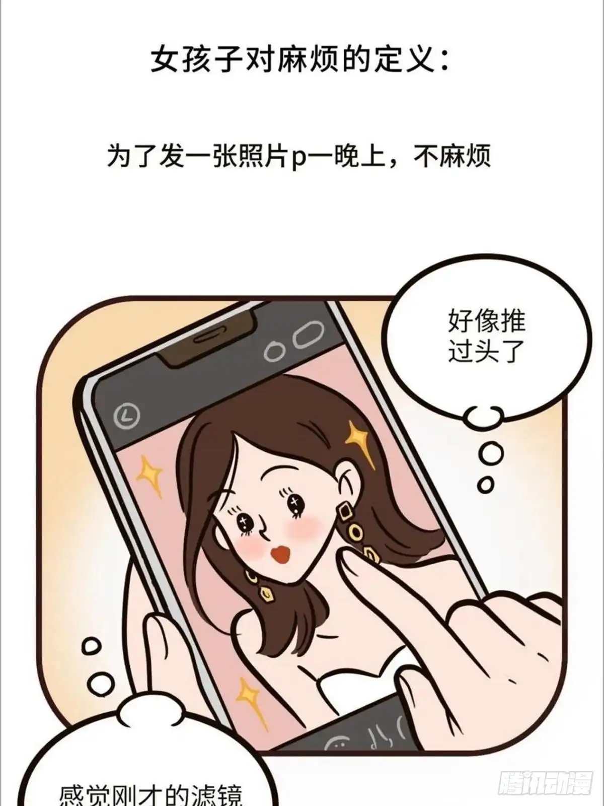 《Fantasy小剧场》小概念 第14页