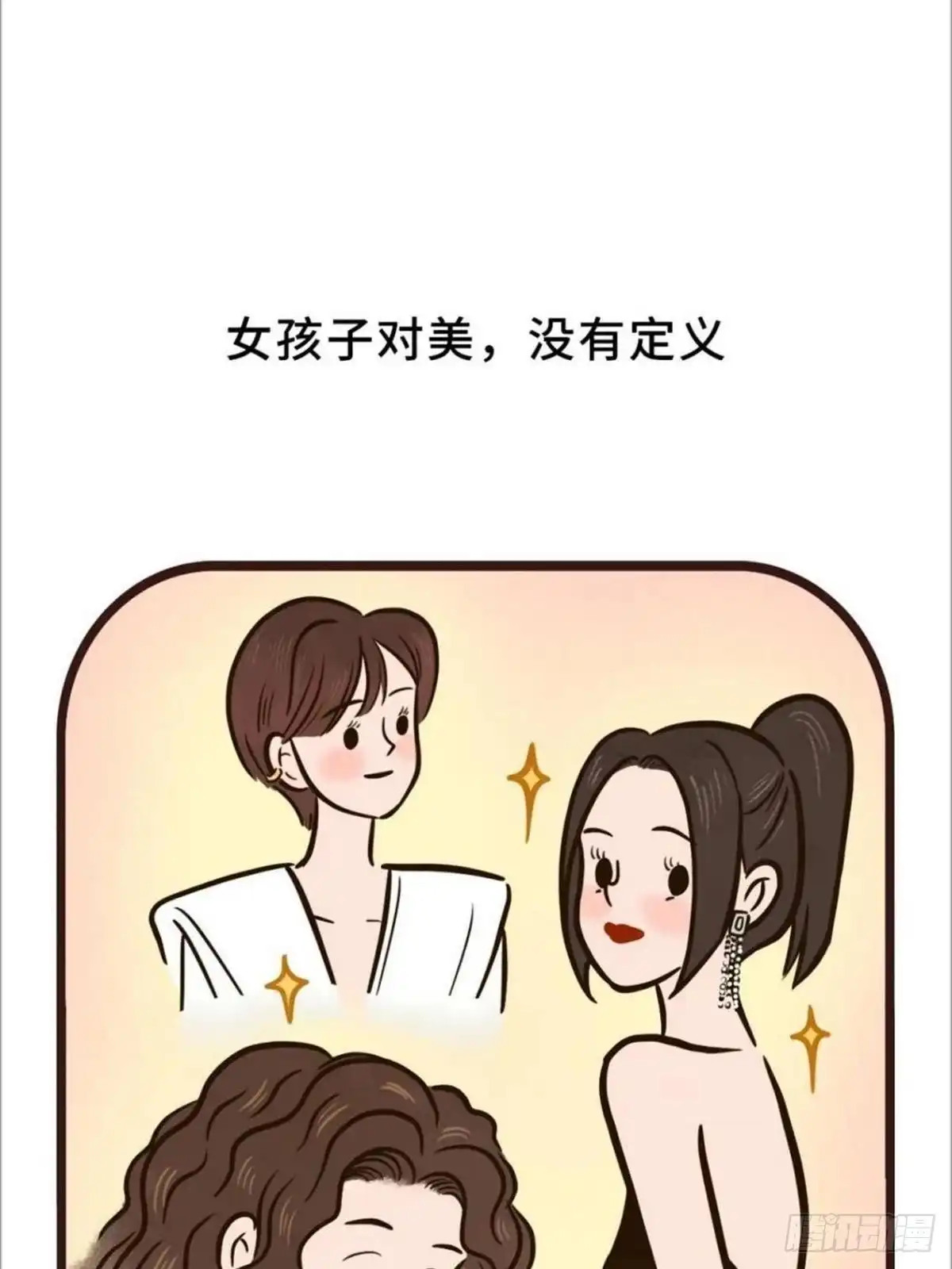 《Fantasy小剧场》小概念 第17页