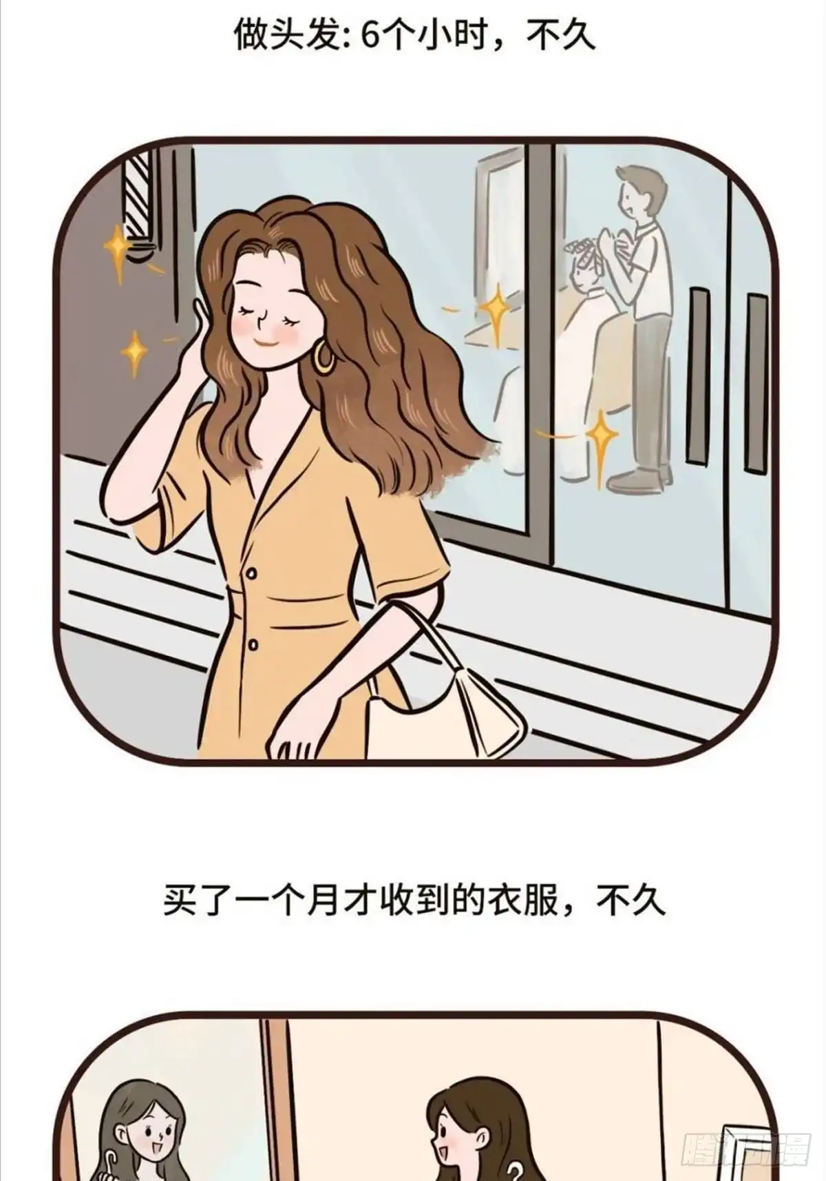 《Fantasy小剧场》小概念 第3页