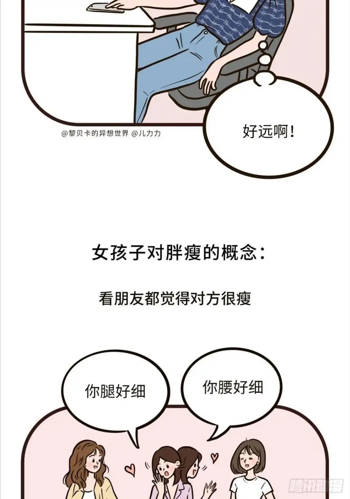 《Fantasy小剧场》小概念 第7页