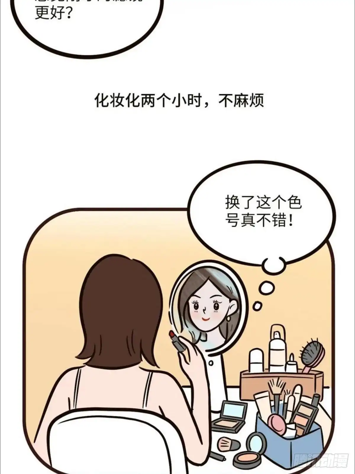 《Fantasy小剧场》小概念 第15页